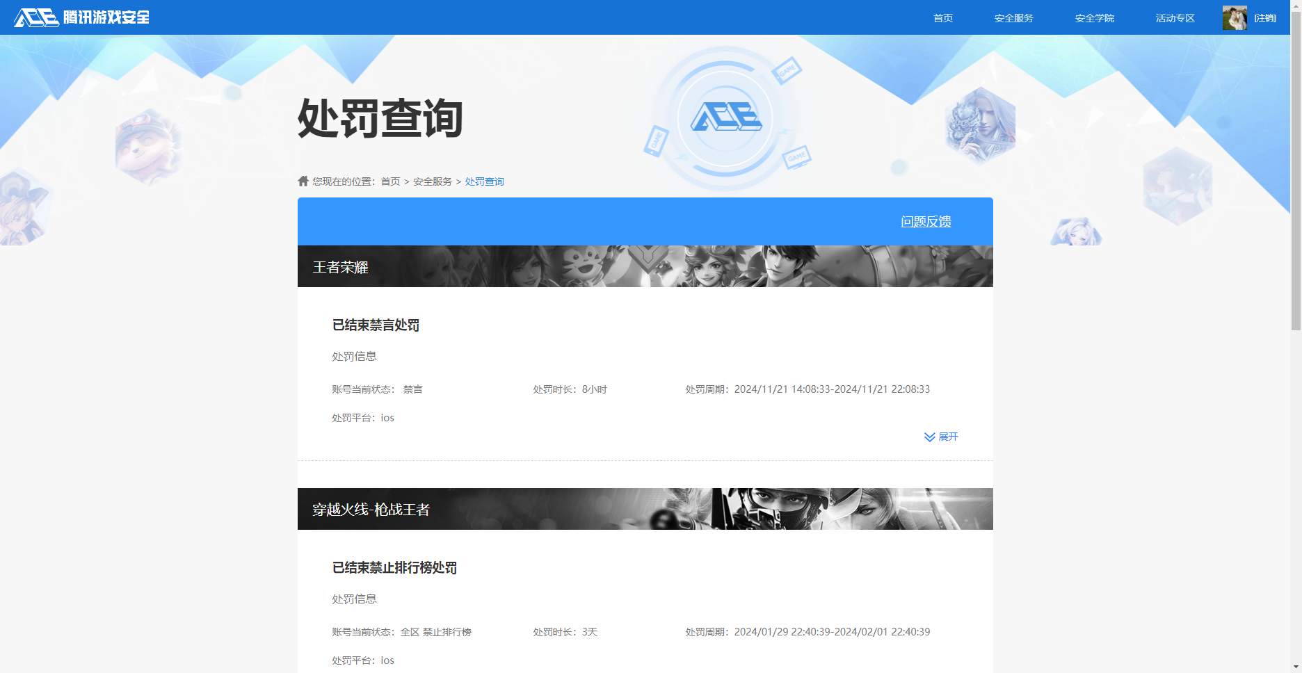 WZKG3158953王者荣耀账号详情图23 WZKG3158953王者荣耀账号详情图23