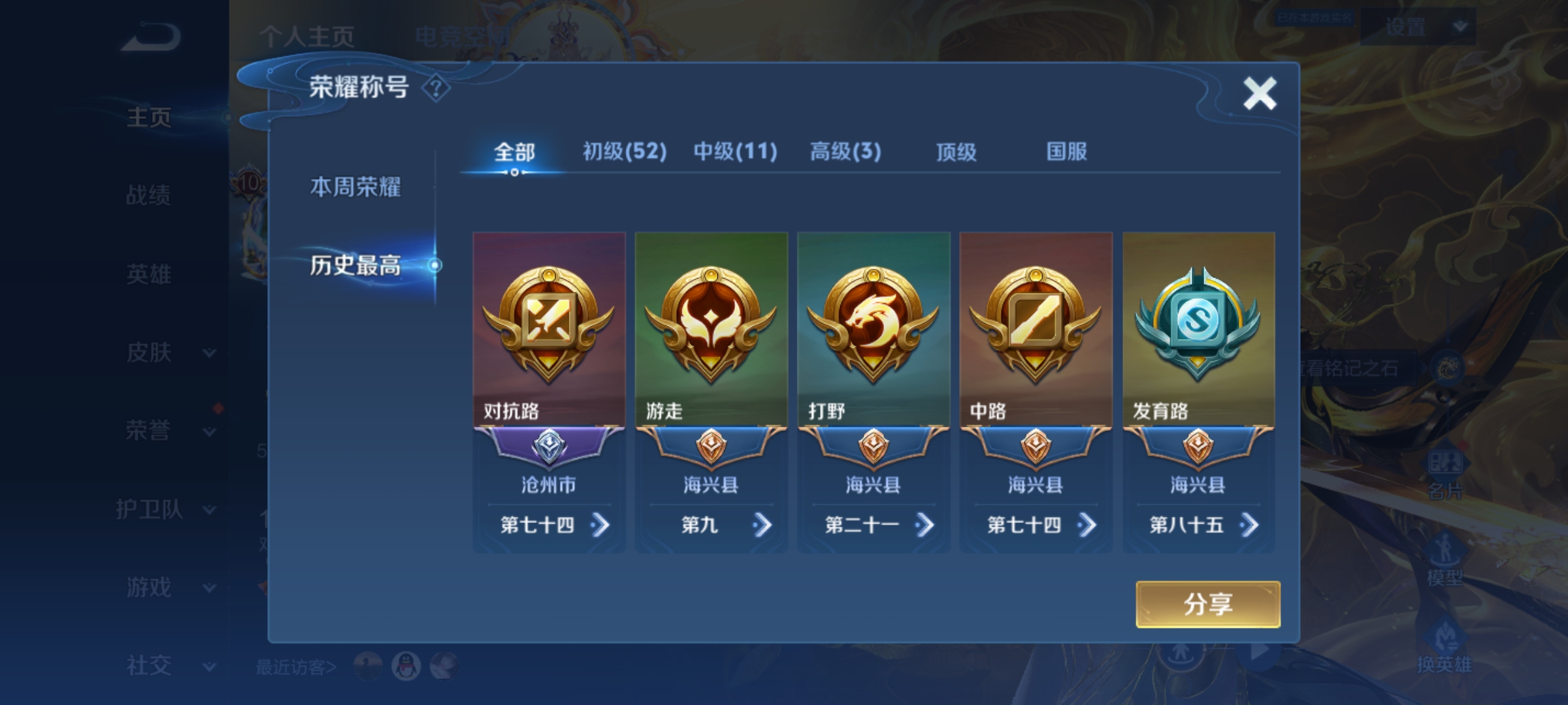 WZKG3158953王者荣耀账号详情图3 WZKG3158953王者荣耀账号详情图3