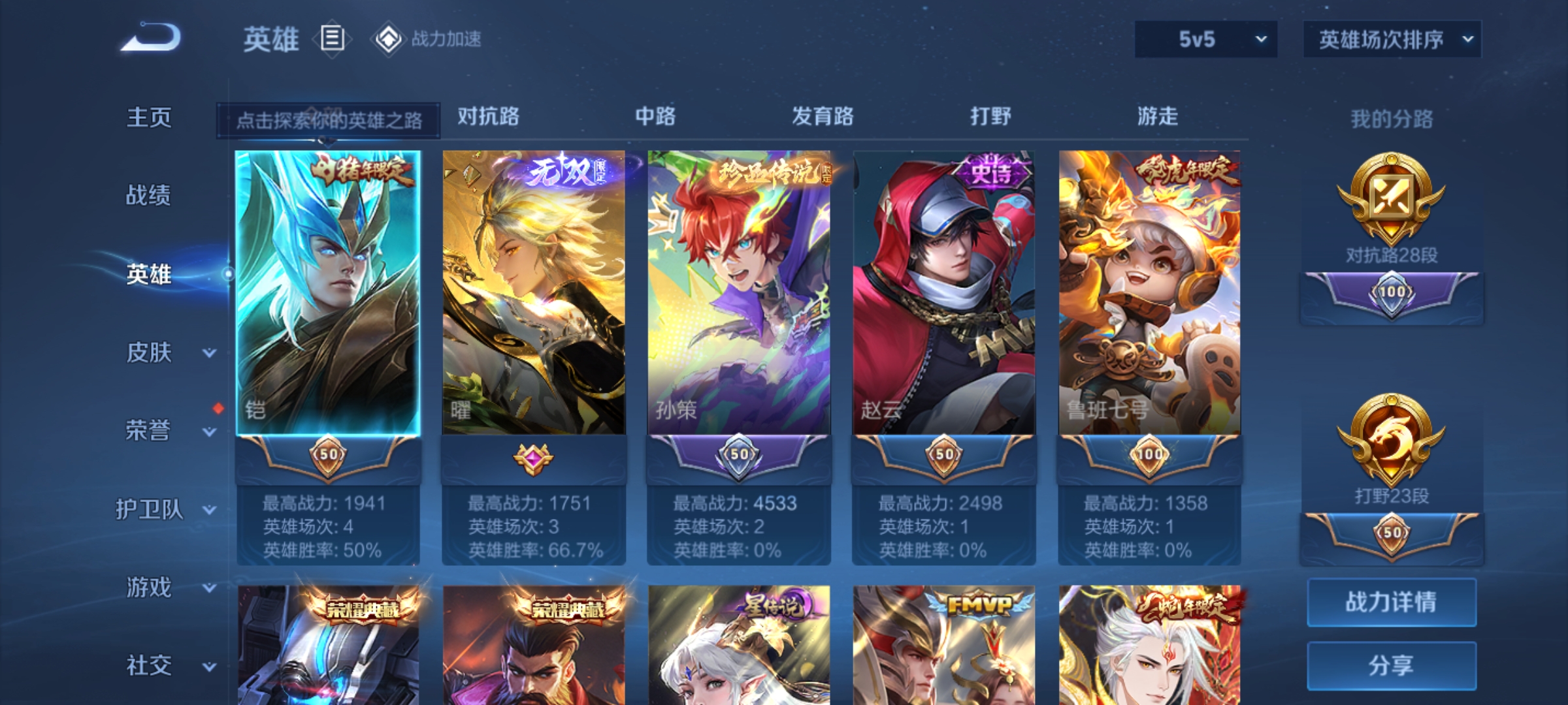 WZKG3158953王者荣耀账号详情图5 WZKG3158953王者荣耀账号详情图5