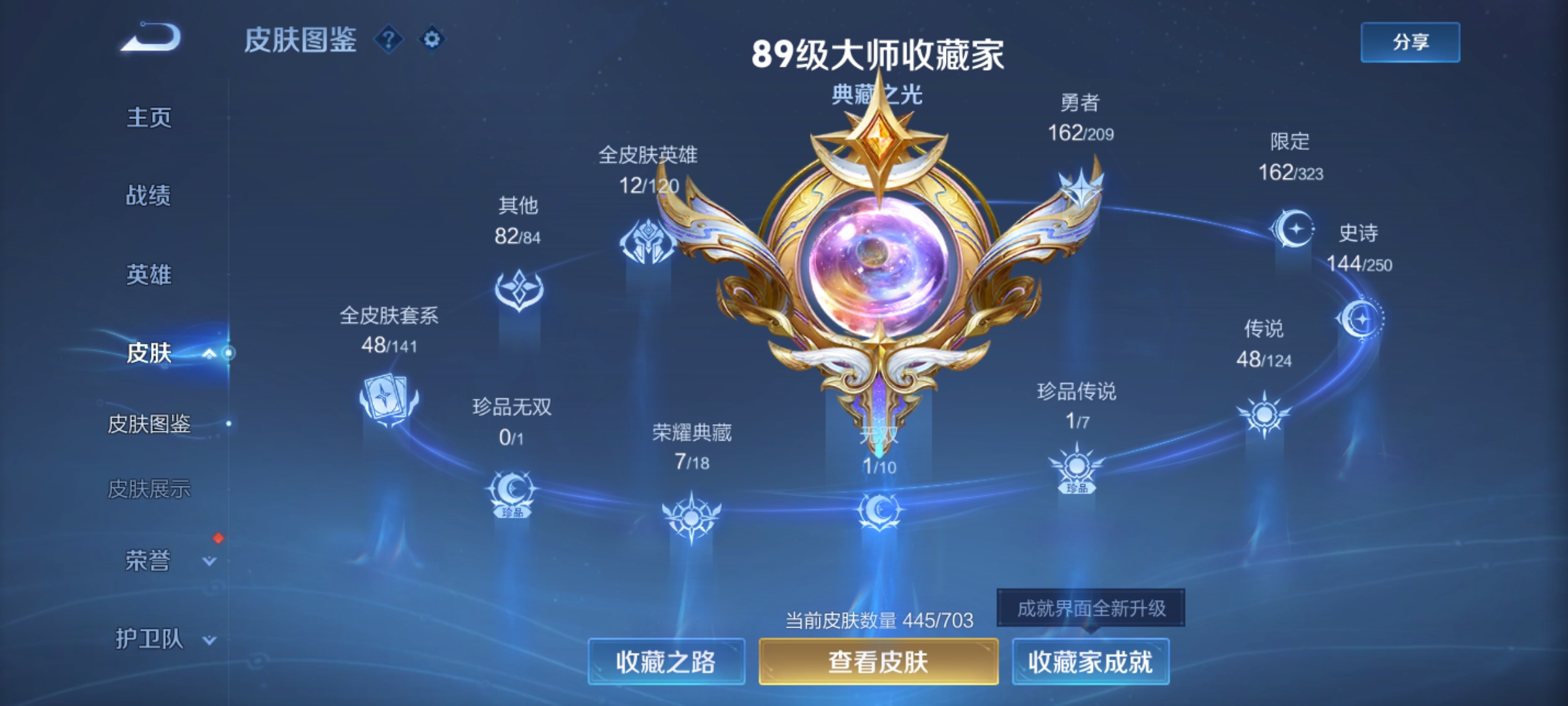 WZKG3158953王者荣耀账号详情图7 WZKG3158953王者荣耀账号详情图7
