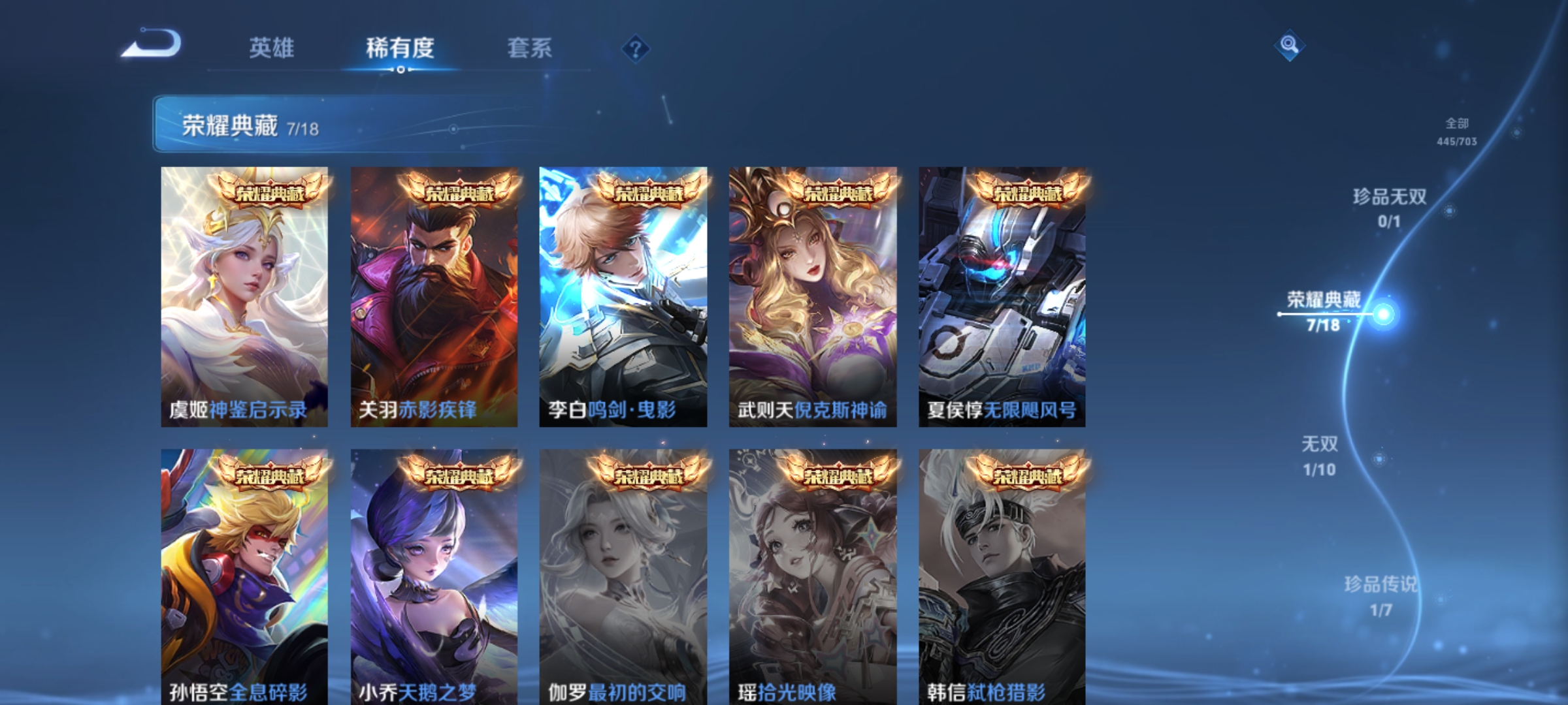 WZKG3158953王者荣耀账号详情图8 WZKG3158953王者荣耀账号详情图8