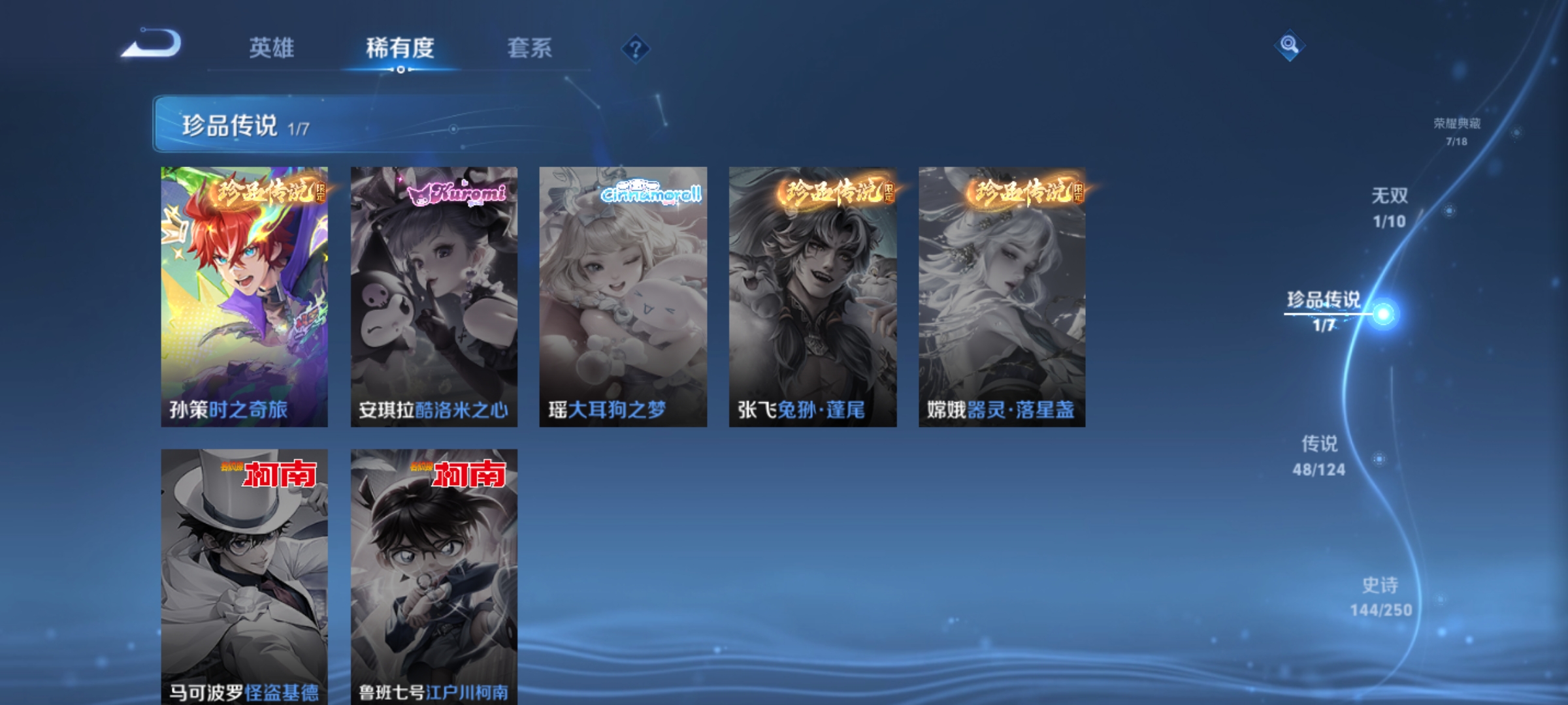 WZKG3158953王者荣耀账号详情图10 WZKG3158953王者荣耀账号详情图10