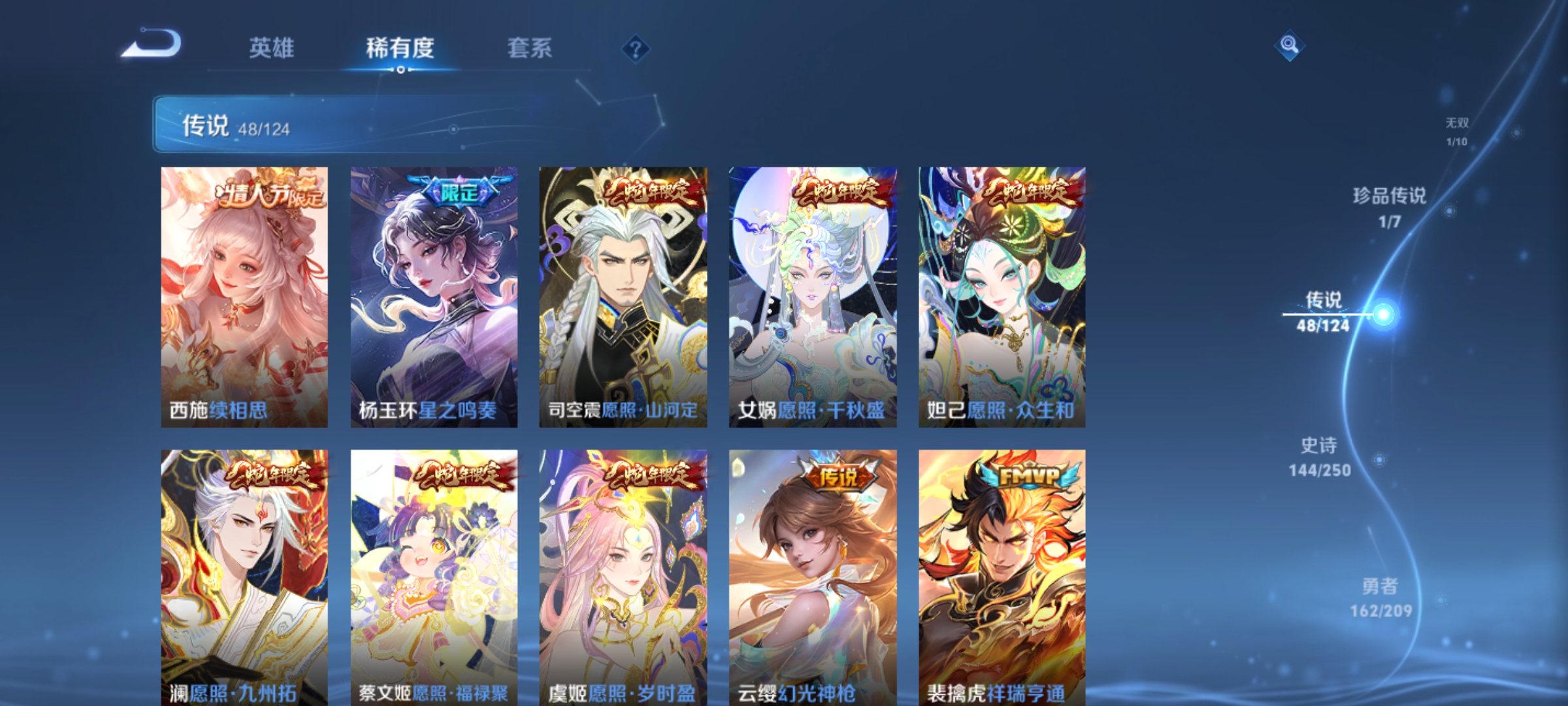 WZKG3158953王者荣耀账号详情图11 WZKG3158953王者荣耀账号详情图11