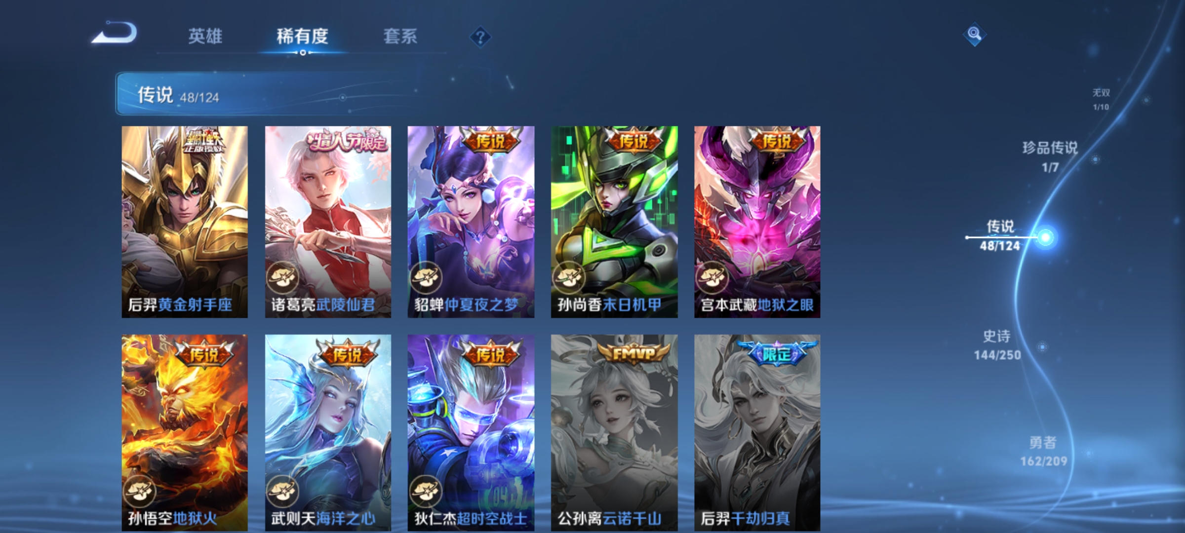 WZKG3158953王者荣耀账号详情图12 WZKG3158953王者荣耀账号详情图12