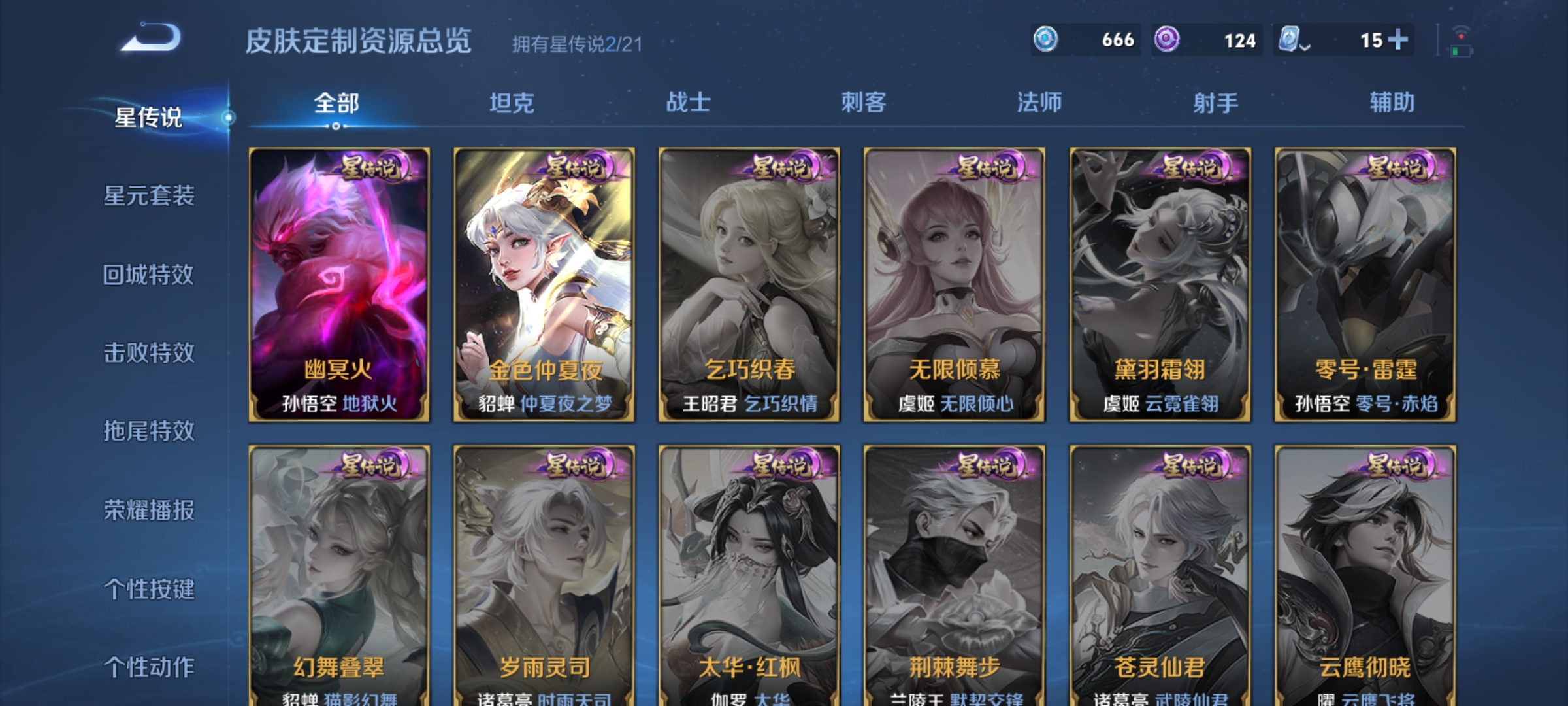 WZKG3158953王者荣耀账号详情图13 WZKG3158953王者荣耀账号详情图13