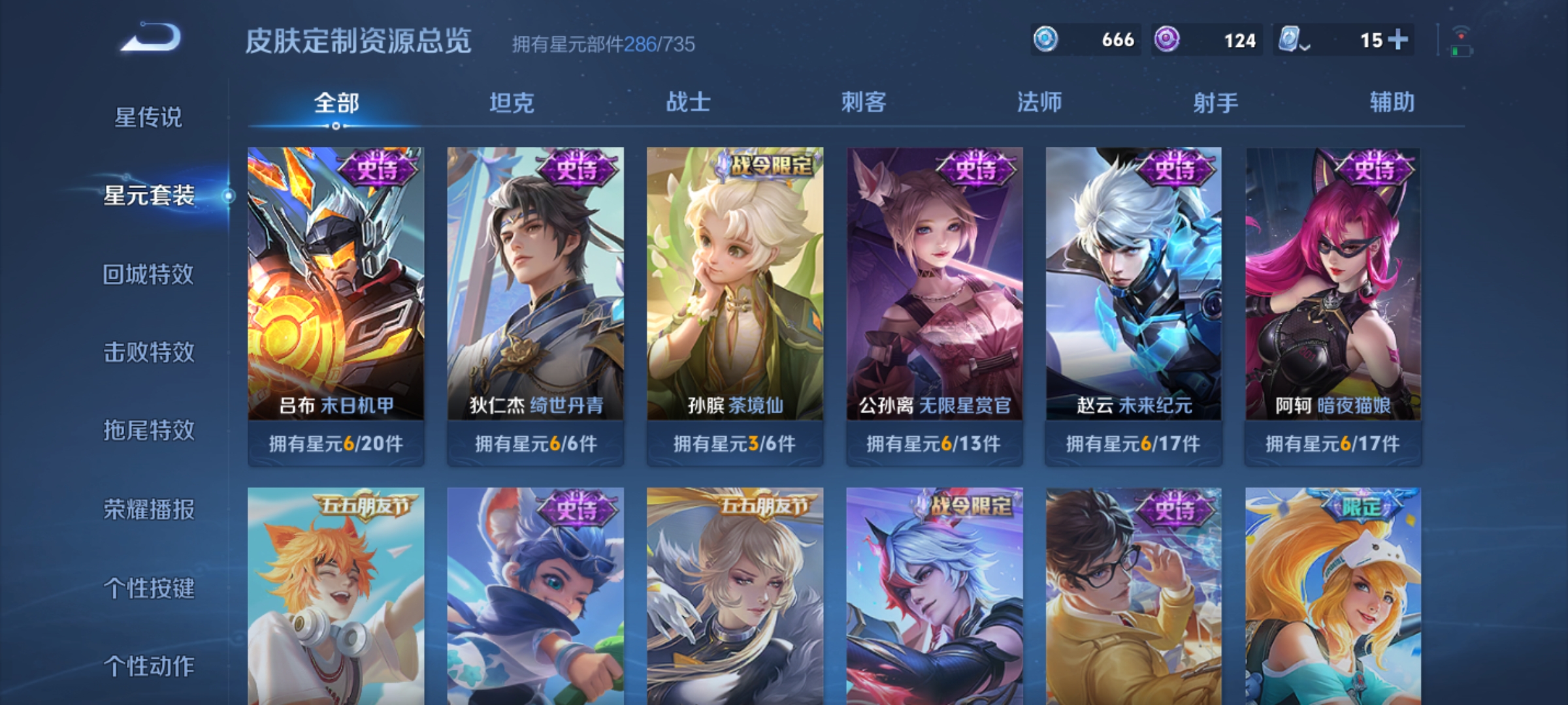 WZKG3158953王者荣耀账号详情图14 WZKG3158953王者荣耀账号详情图14