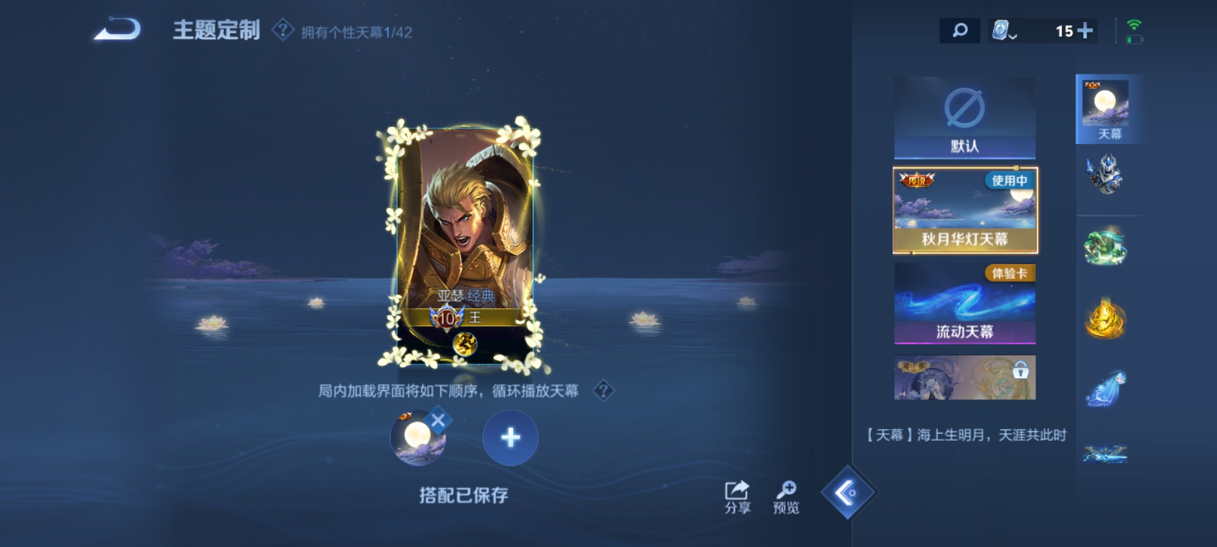 WZKG3158953王者荣耀账号详情图15 WZKG3158953王者荣耀账号详情图15