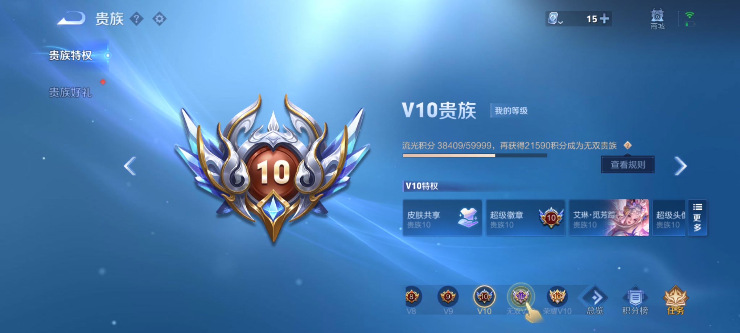 WZKG3158953王者荣耀账号详情图17 WZKG3158953王者荣耀账号详情图17