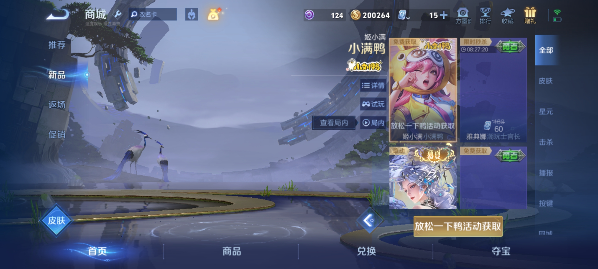 WZKG3158953王者荣耀账号详情图18 WZKG3158953王者荣耀账号详情图18