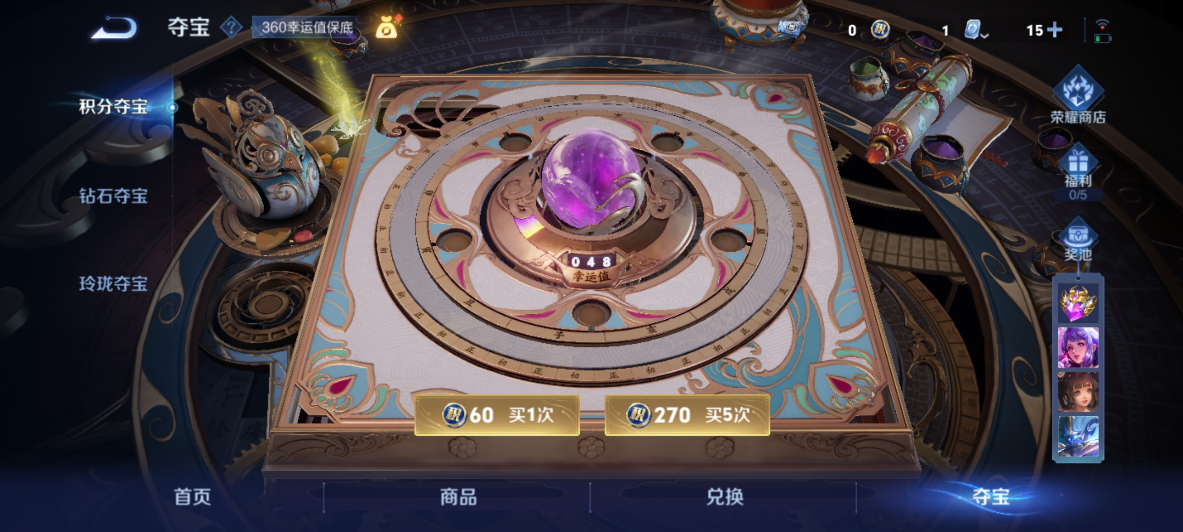 WZKG3158953王者荣耀账号详情图19 WZKG3158953王者荣耀账号详情图19