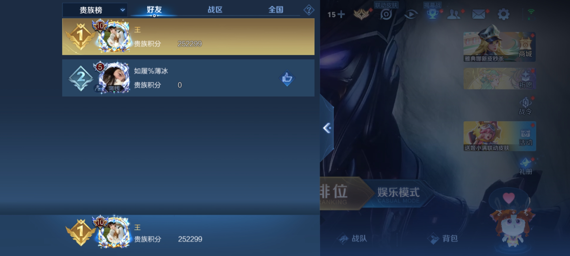 WZKG3158953王者荣耀账号详情图20 WZKG3158953王者荣耀账号详情图20