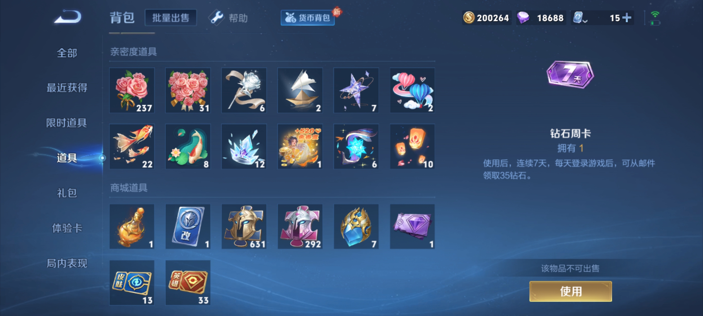 WZKG3158953王者荣耀账号详情图21 WZKG3158953王者荣耀账号详情图21