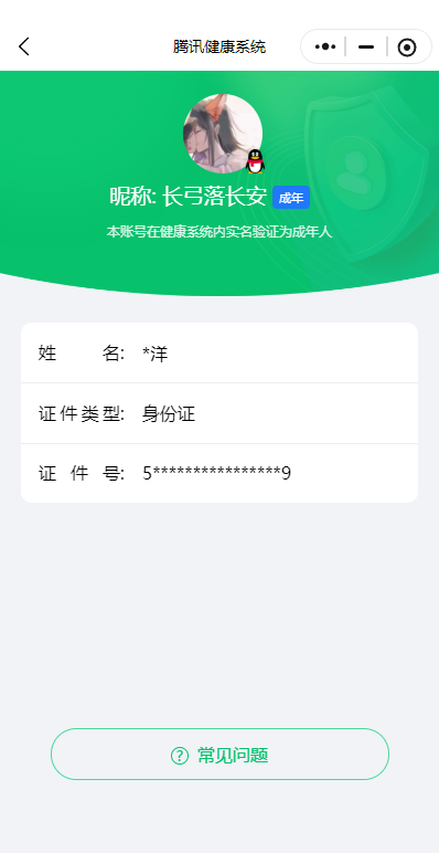 WZKG3158950王者荣耀账号详情图21 WZKG3158950王者荣耀账号详情图21