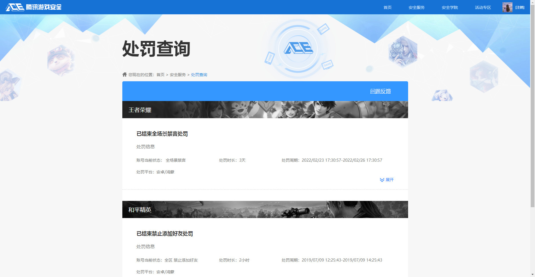 WZKG3158950王者荣耀账号详情图19 WZKG3158950王者荣耀账号详情图19