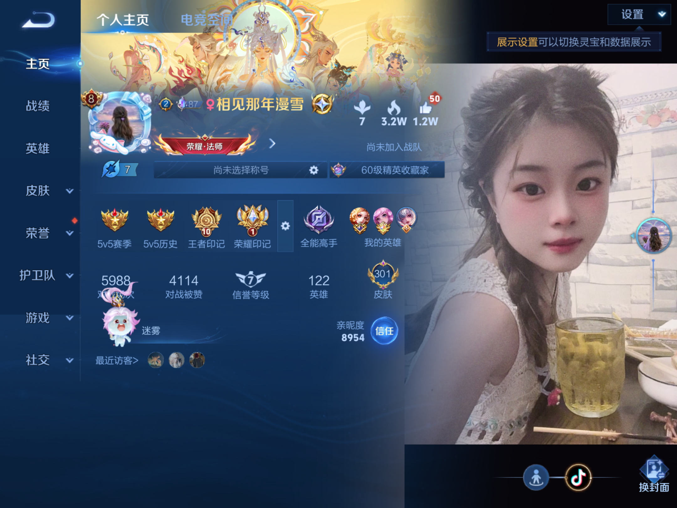 WZKG3158950王者荣耀账号详情图2 WZKG3158950王者荣耀账号详情图2