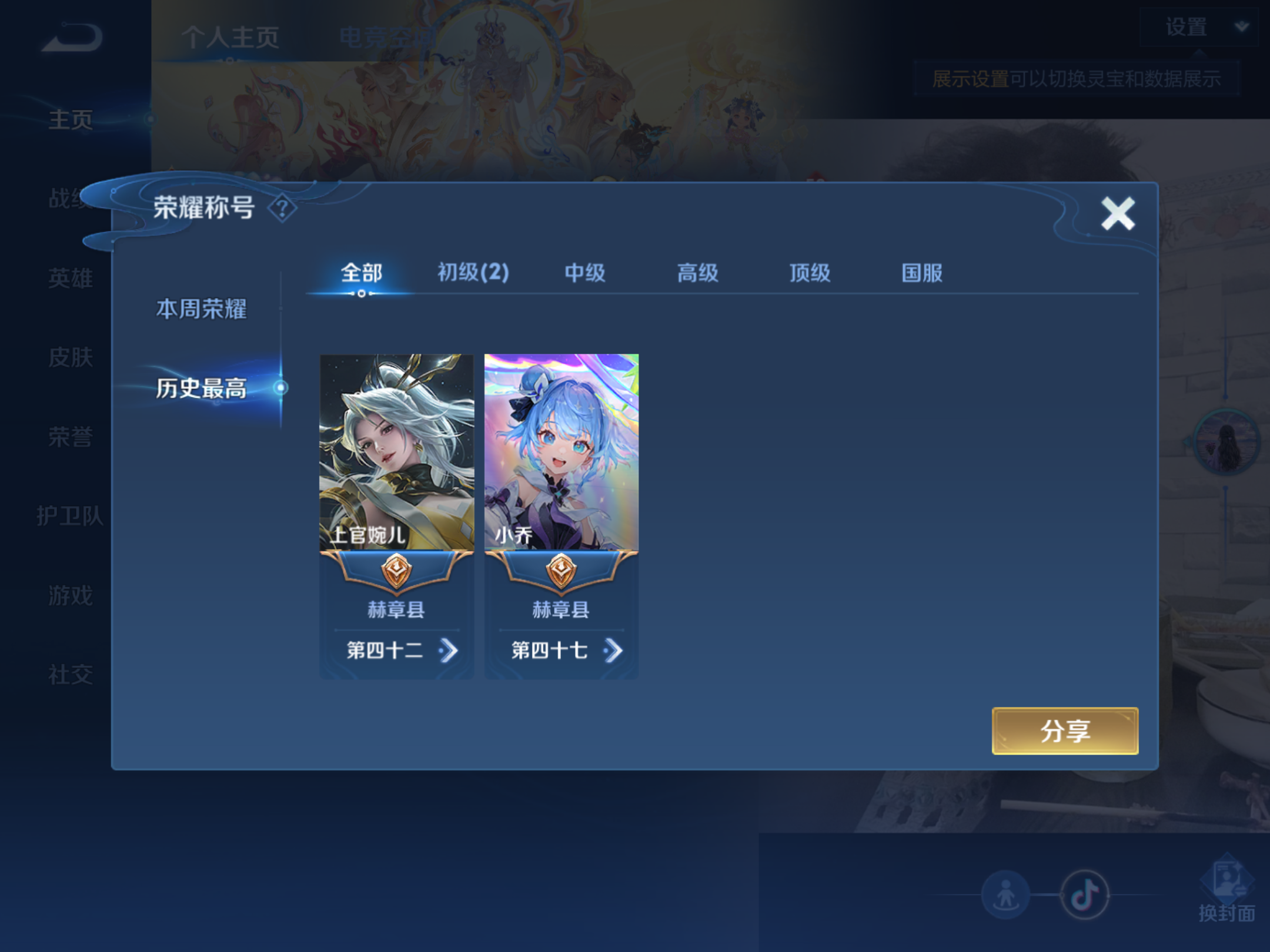 WZKG3158950王者荣耀账号详情图3 WZKG3158950王者荣耀账号详情图3