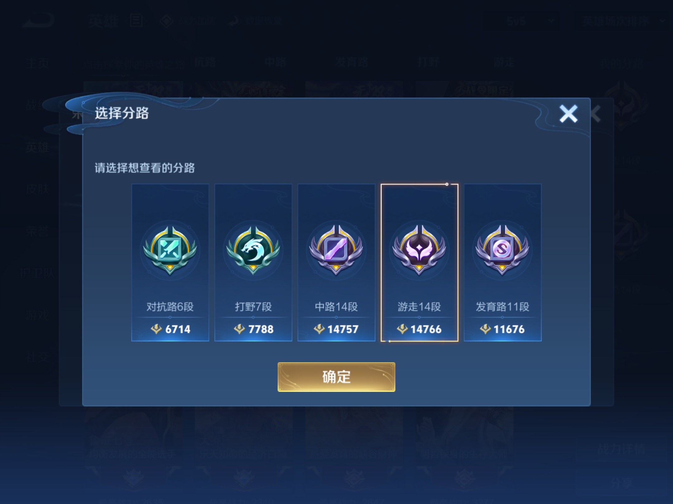 WZKG3158950王者荣耀账号详情图5 WZKG3158950王者荣耀账号详情图5