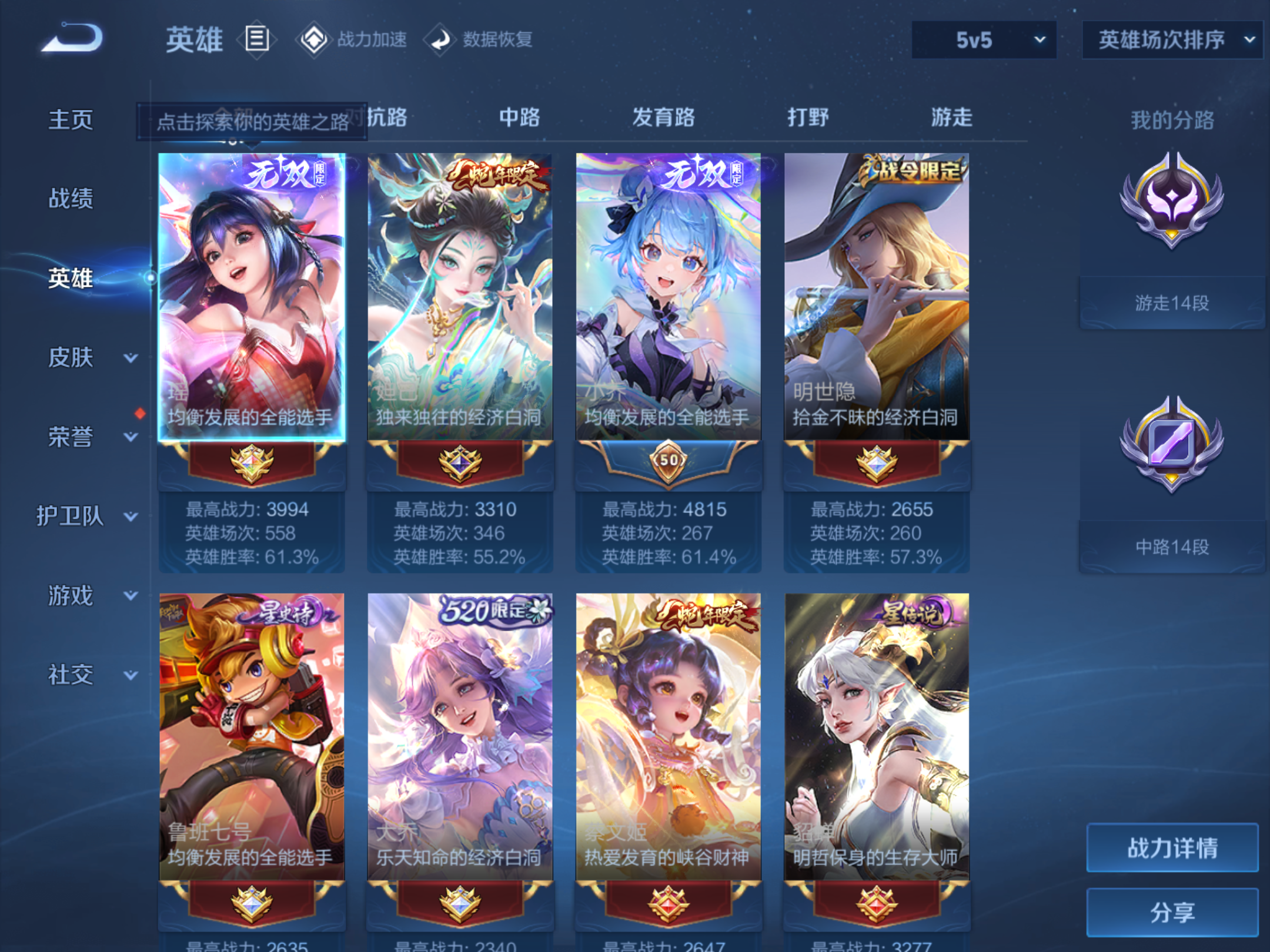 WZKG3158950王者荣耀账号详情图4 WZKG3158950王者荣耀账号详情图4