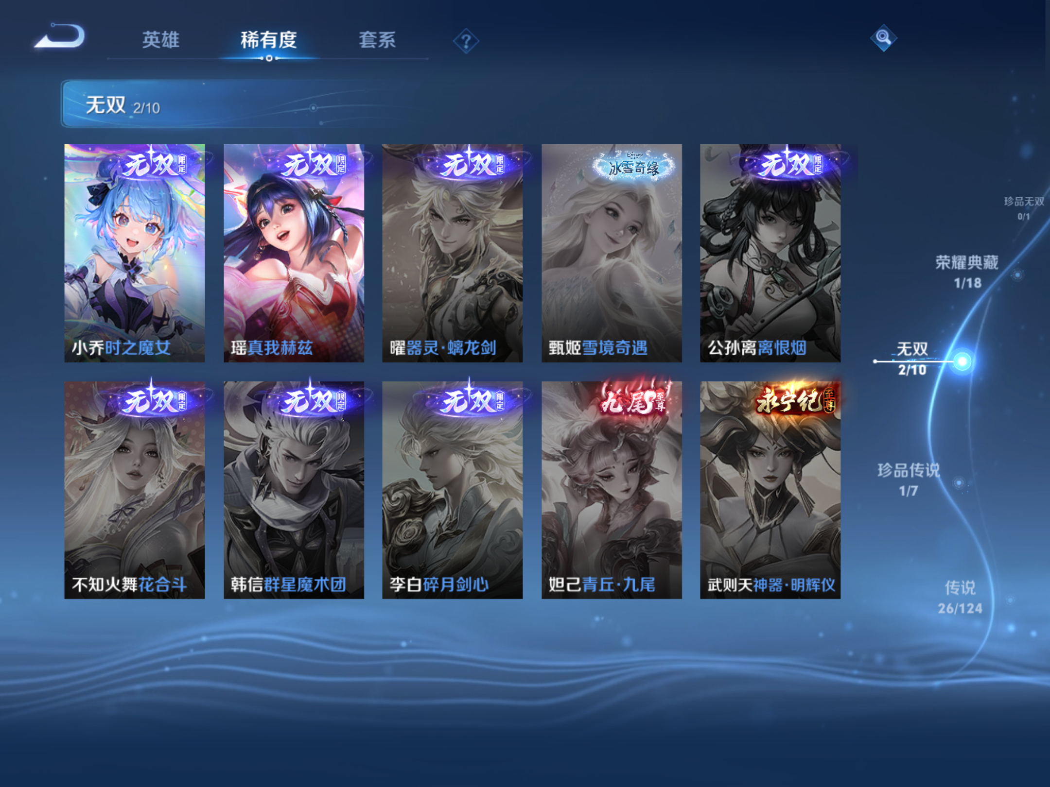 WZKG3158950王者荣耀账号详情图8 WZKG3158950王者荣耀账号详情图8