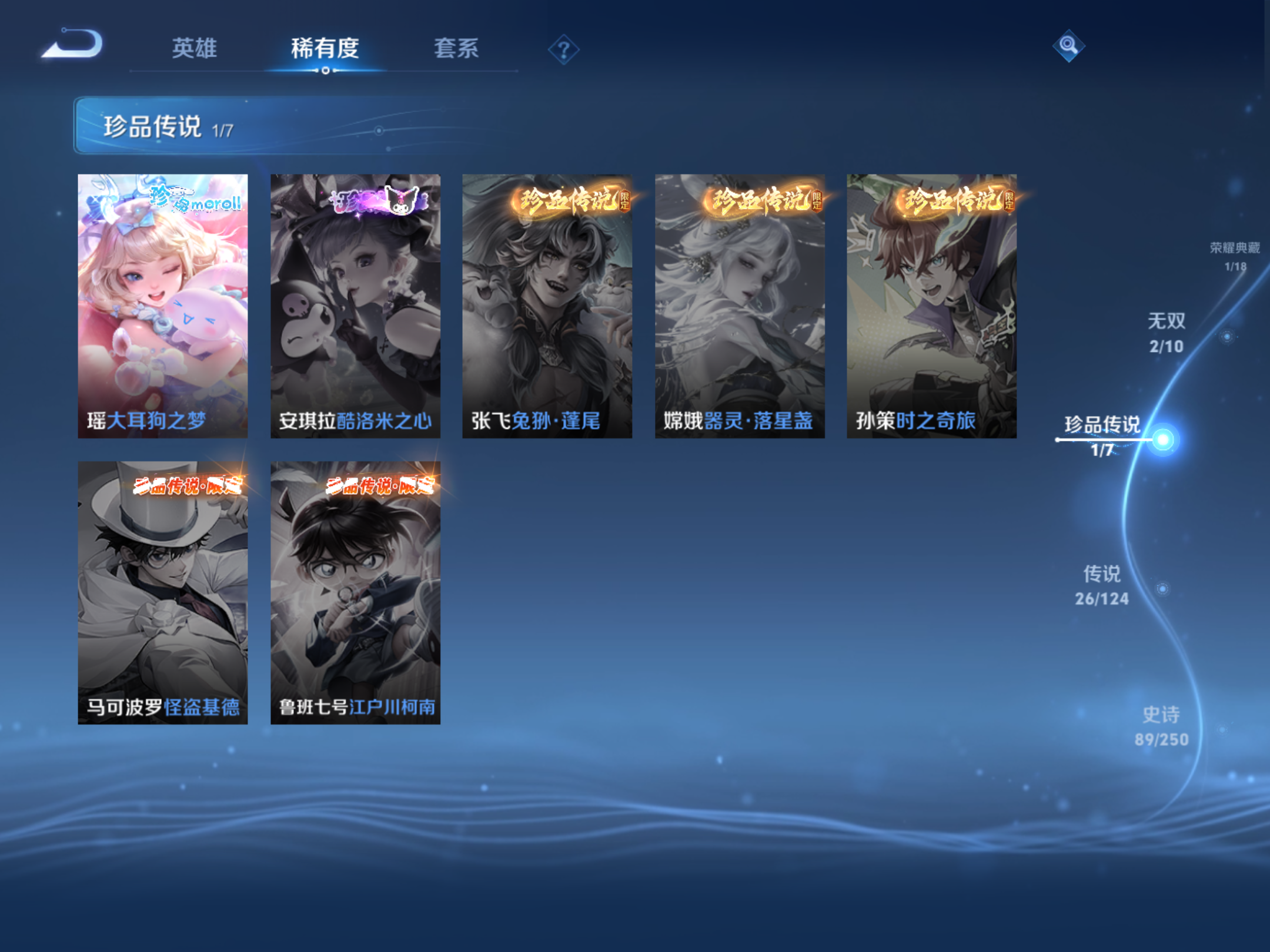 WZKG3158950王者荣耀账号详情图9 WZKG3158950王者荣耀账号详情图9