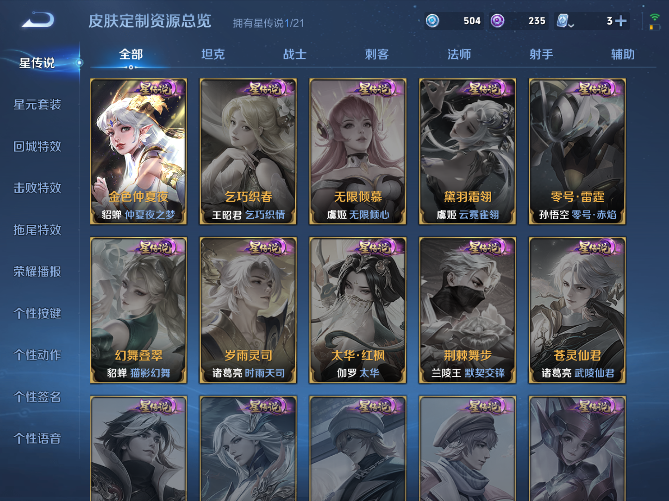 WZKG3158950王者荣耀账号详情图12 WZKG3158950王者荣耀账号详情图12