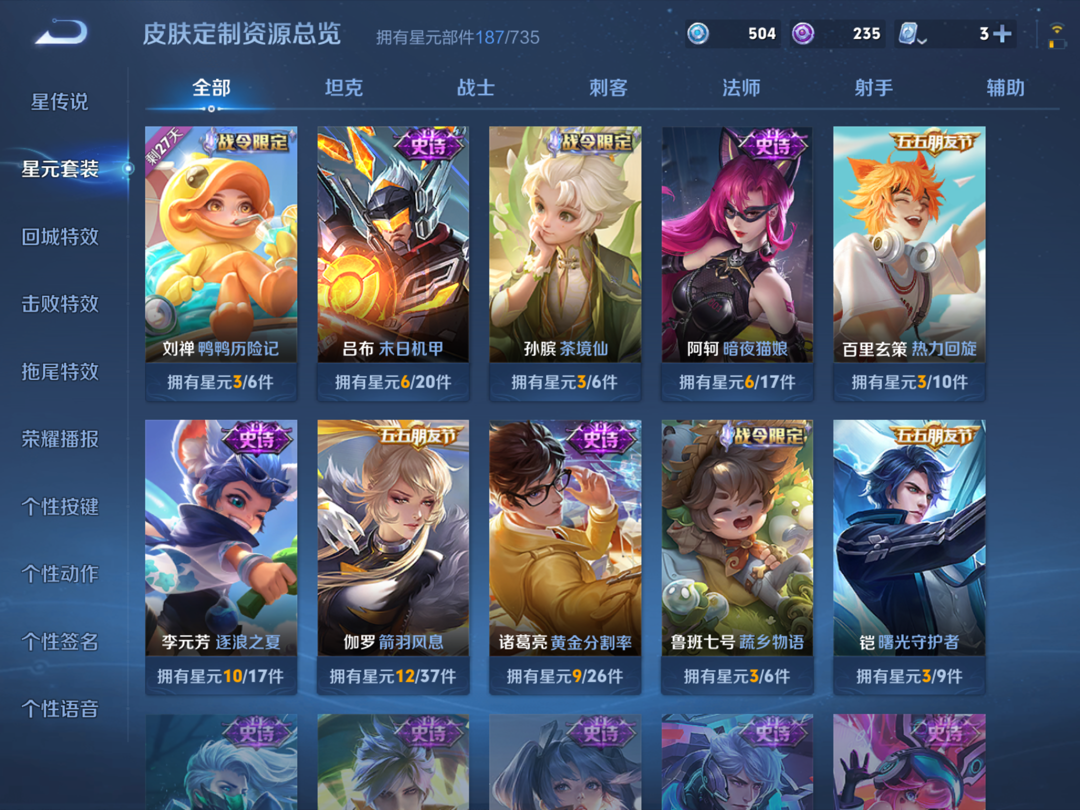WZKG3158950王者荣耀账号详情图13 WZKG3158950王者荣耀账号详情图13