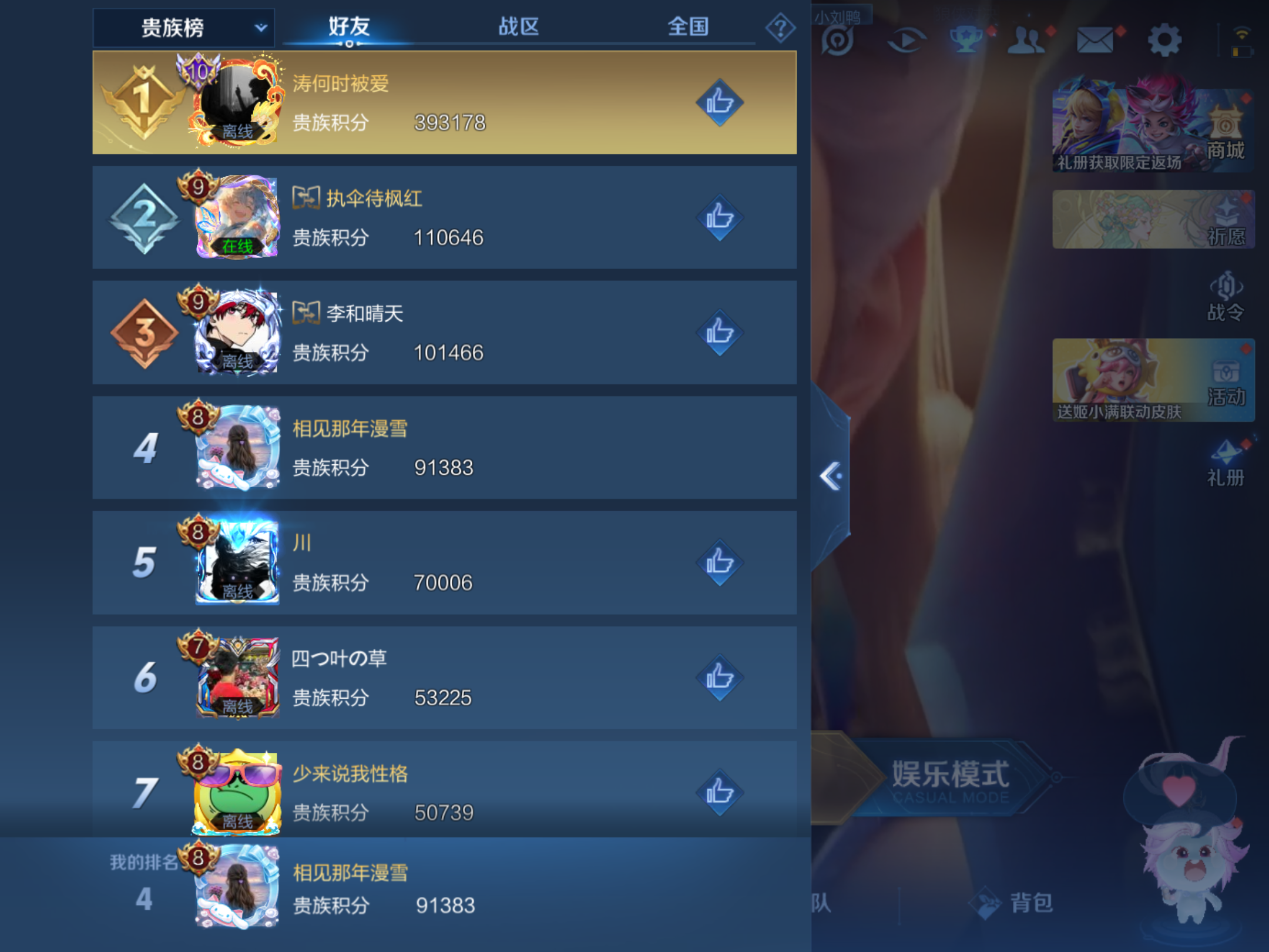 WZKG3158950王者荣耀账号详情图18 WZKG3158950王者荣耀账号详情图18