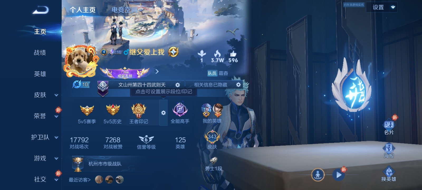 WZKG3160609王者荣耀账号详情图2 WZKG3160609王者荣耀账号详情图2