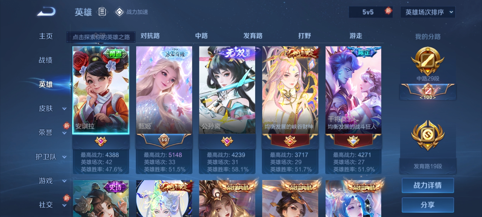 WZKG3160609王者荣耀账号详情图3 WZKG3160609王者荣耀账号详情图3