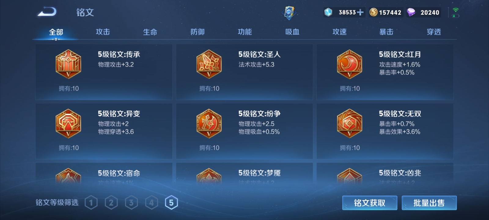WZKG3160609王者荣耀账号详情图7 WZKG3160609王者荣耀账号详情图7
