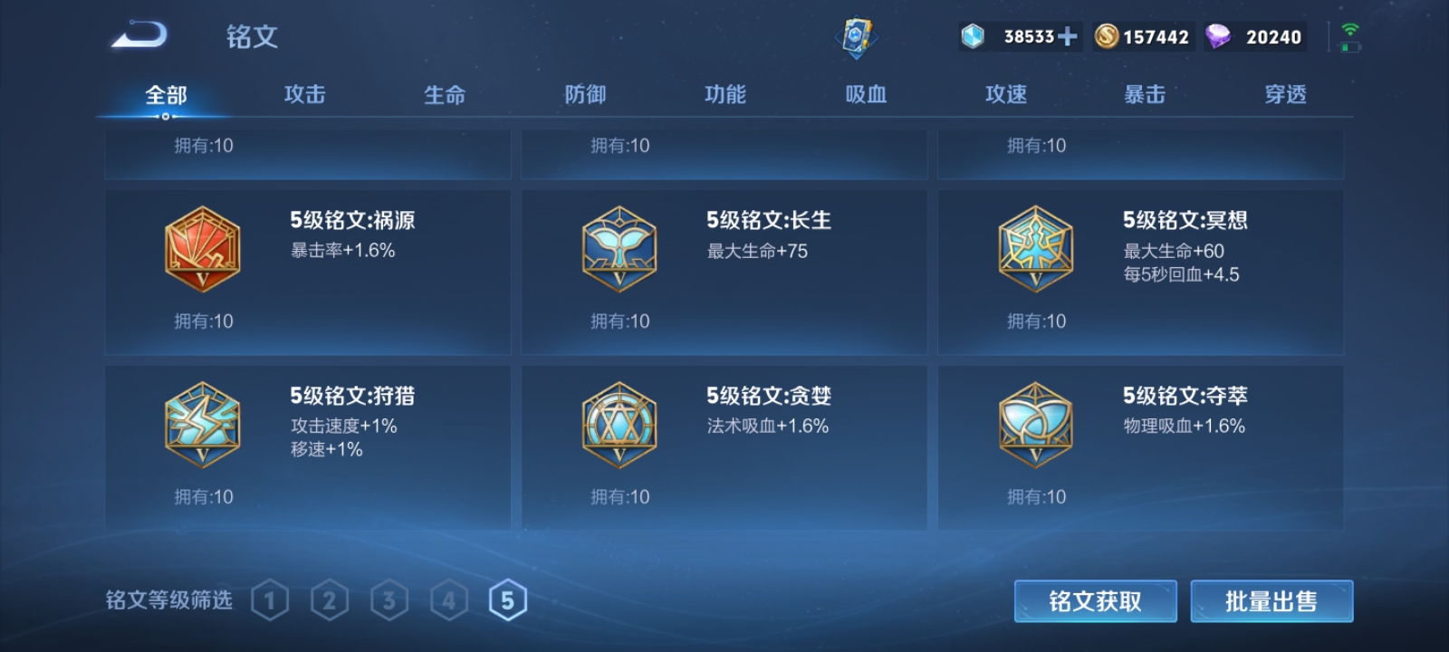 WZKG3160609王者荣耀账号详情图8 WZKG3160609王者荣耀账号详情图8