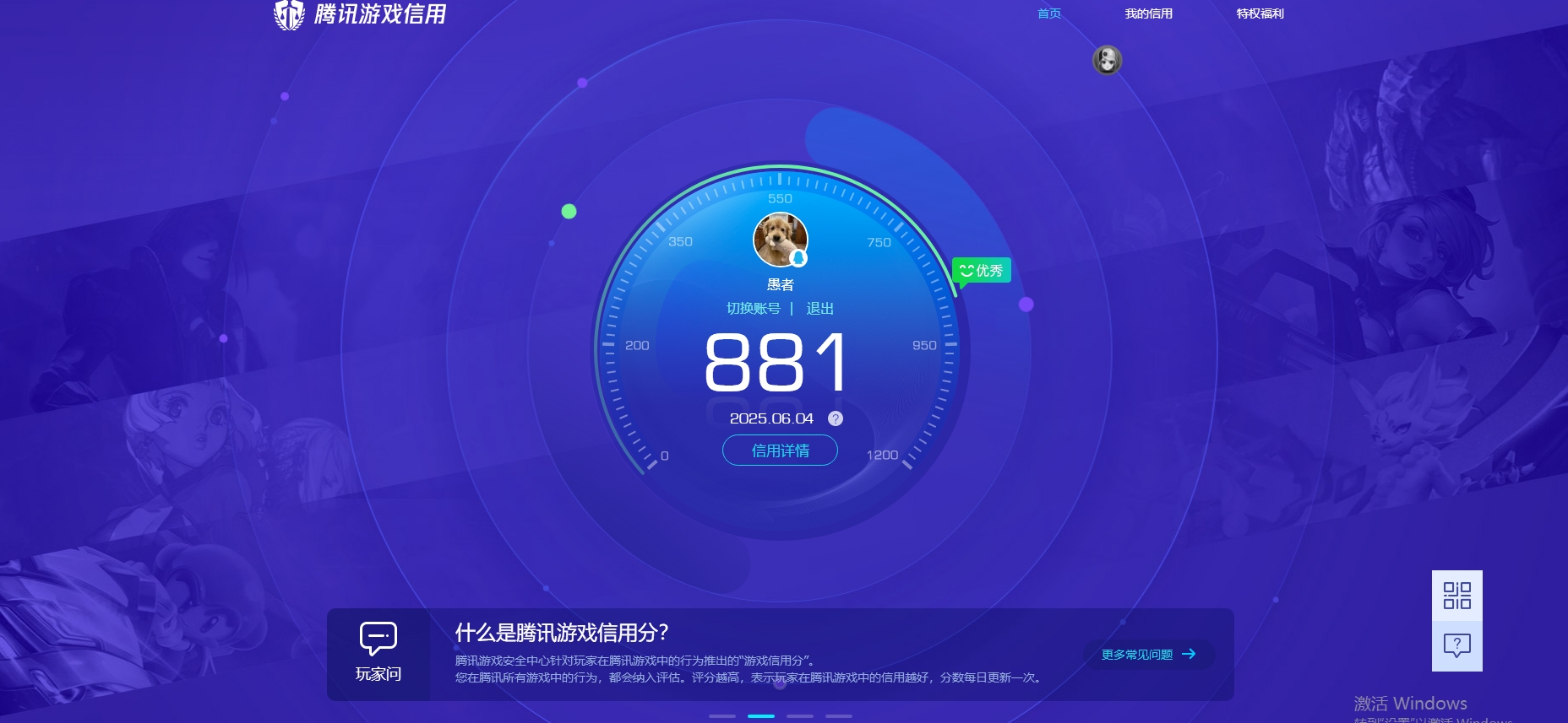 WZKG3160609王者荣耀账号详情图9 WZKG3160609王者荣耀账号详情图9
