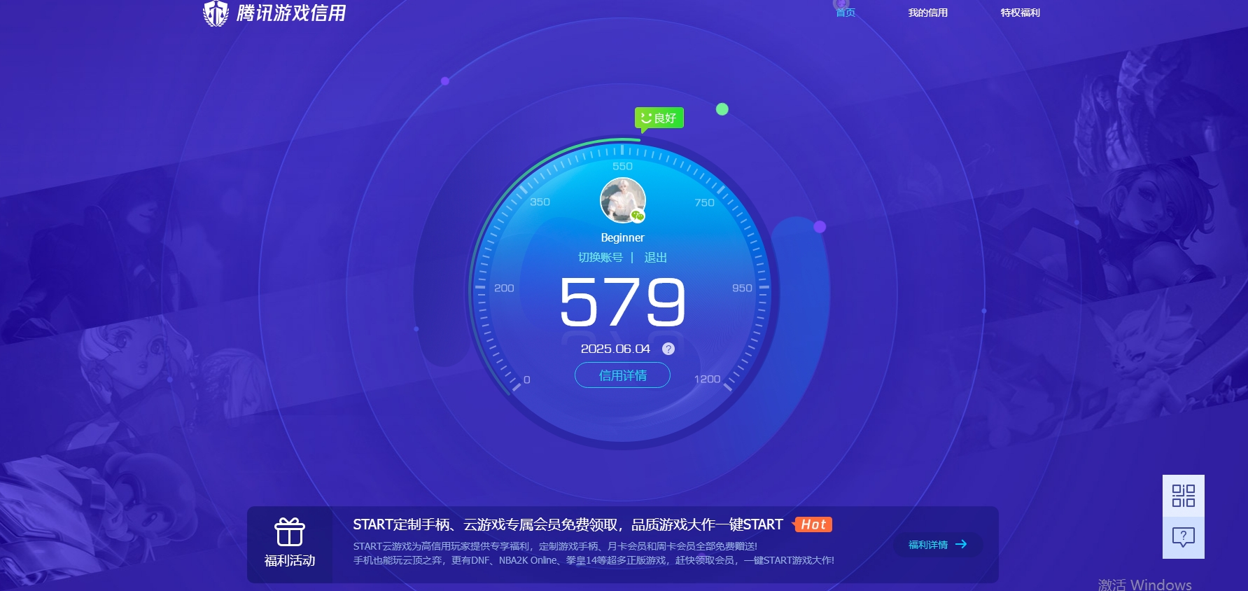 WZQM3160608王者荣耀账号详情图8 WZQM3160608王者荣耀账号详情图8