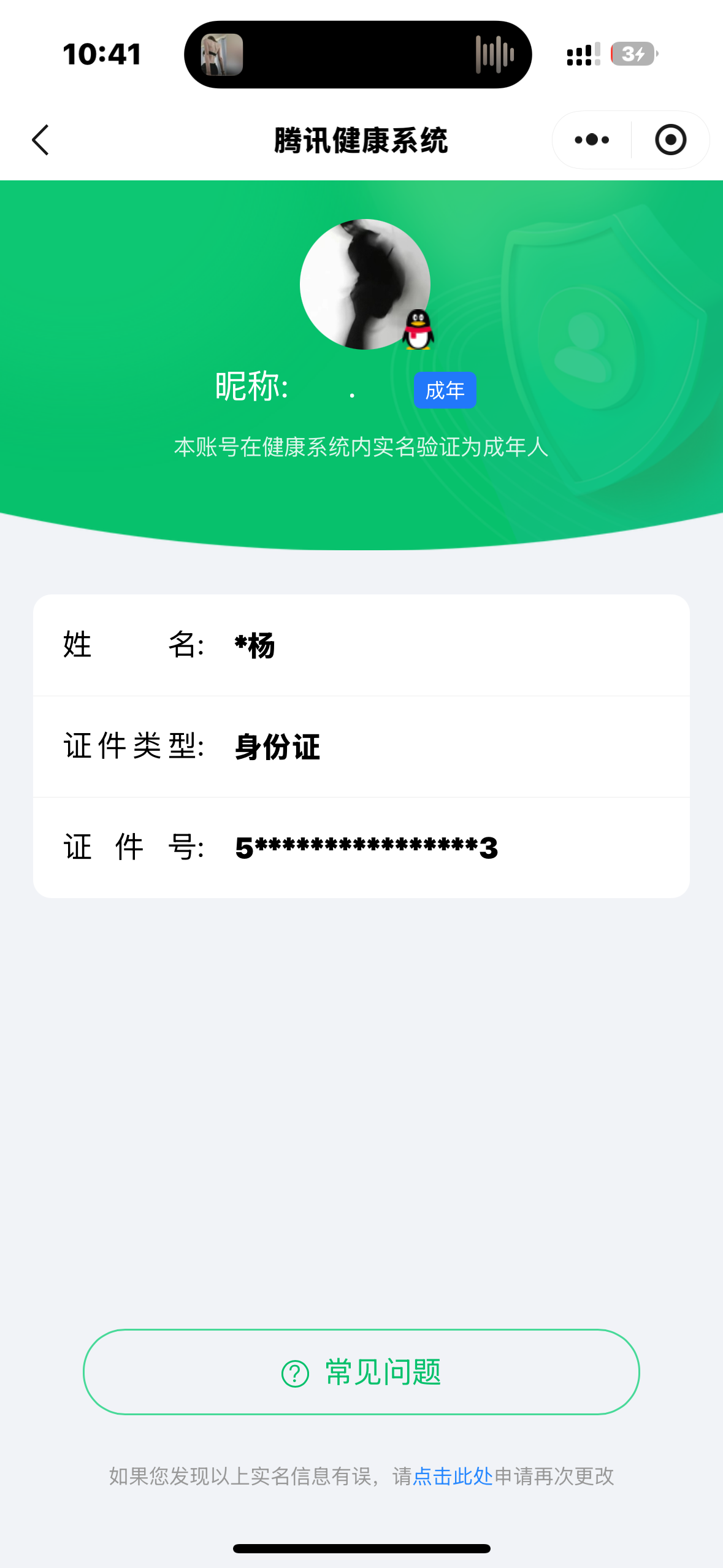 HPQM3260002和平精英账号详情图12 HPQM3260002和平精英账号详情图12