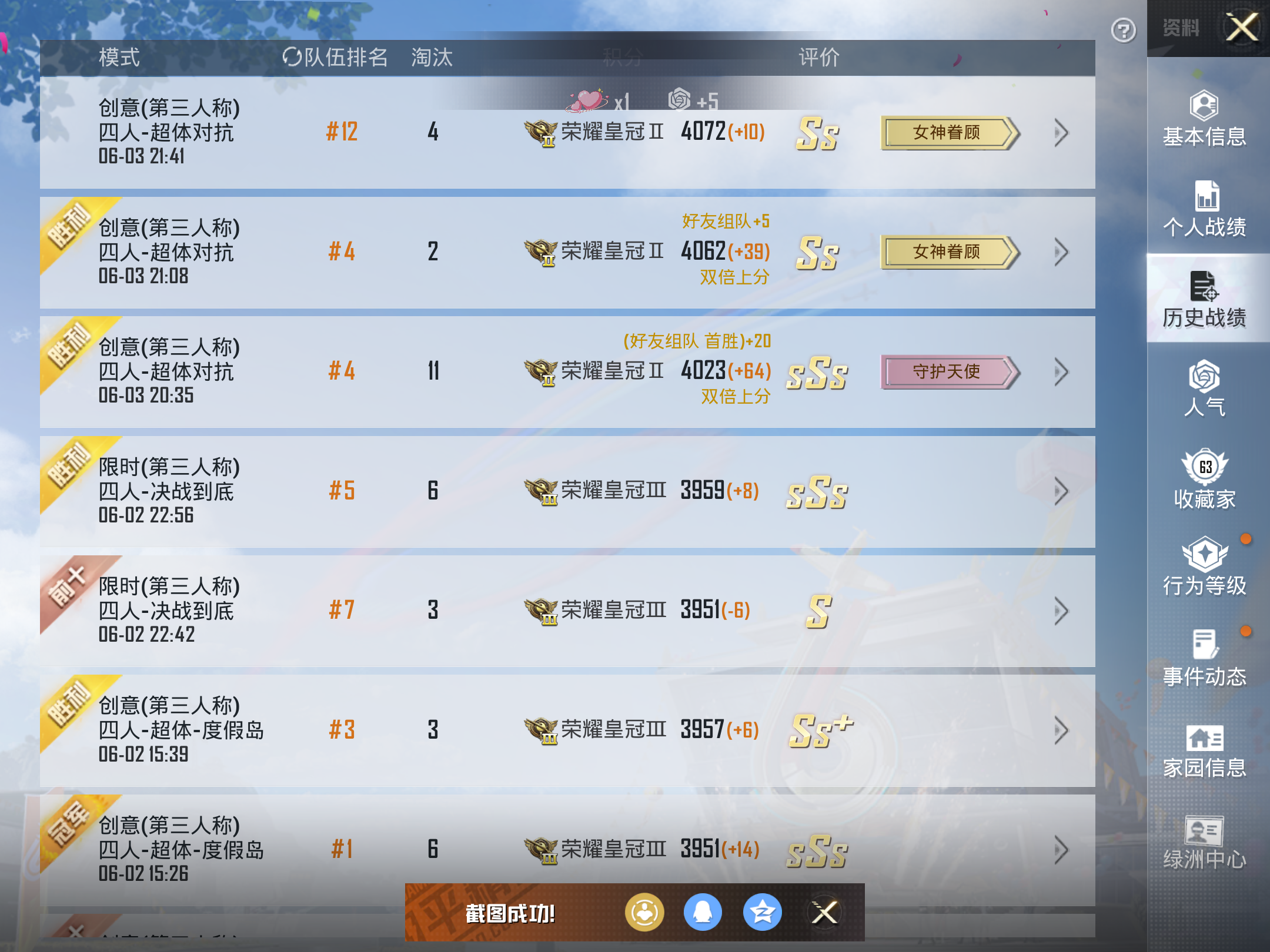 HPQM3260002和平精英账号详情图3 HPQM3260002和平精英账号详情图3