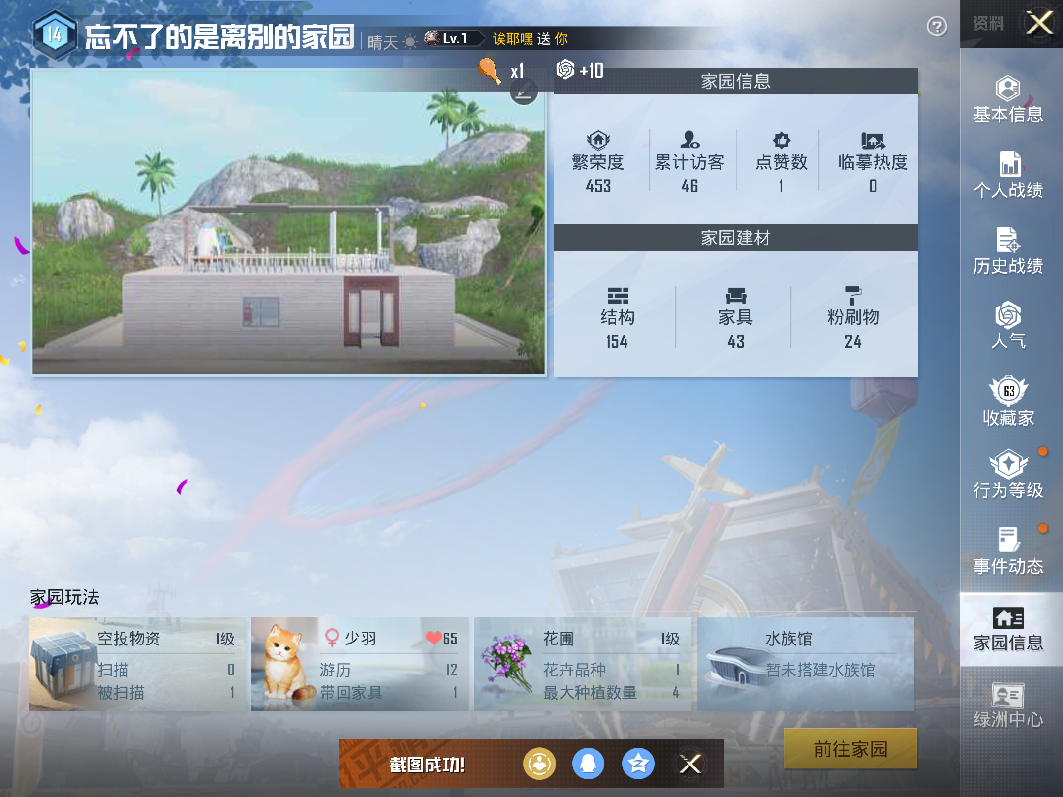 HPQM3260002和平精英账号详情图4 HPQM3260002和平精英账号详情图4