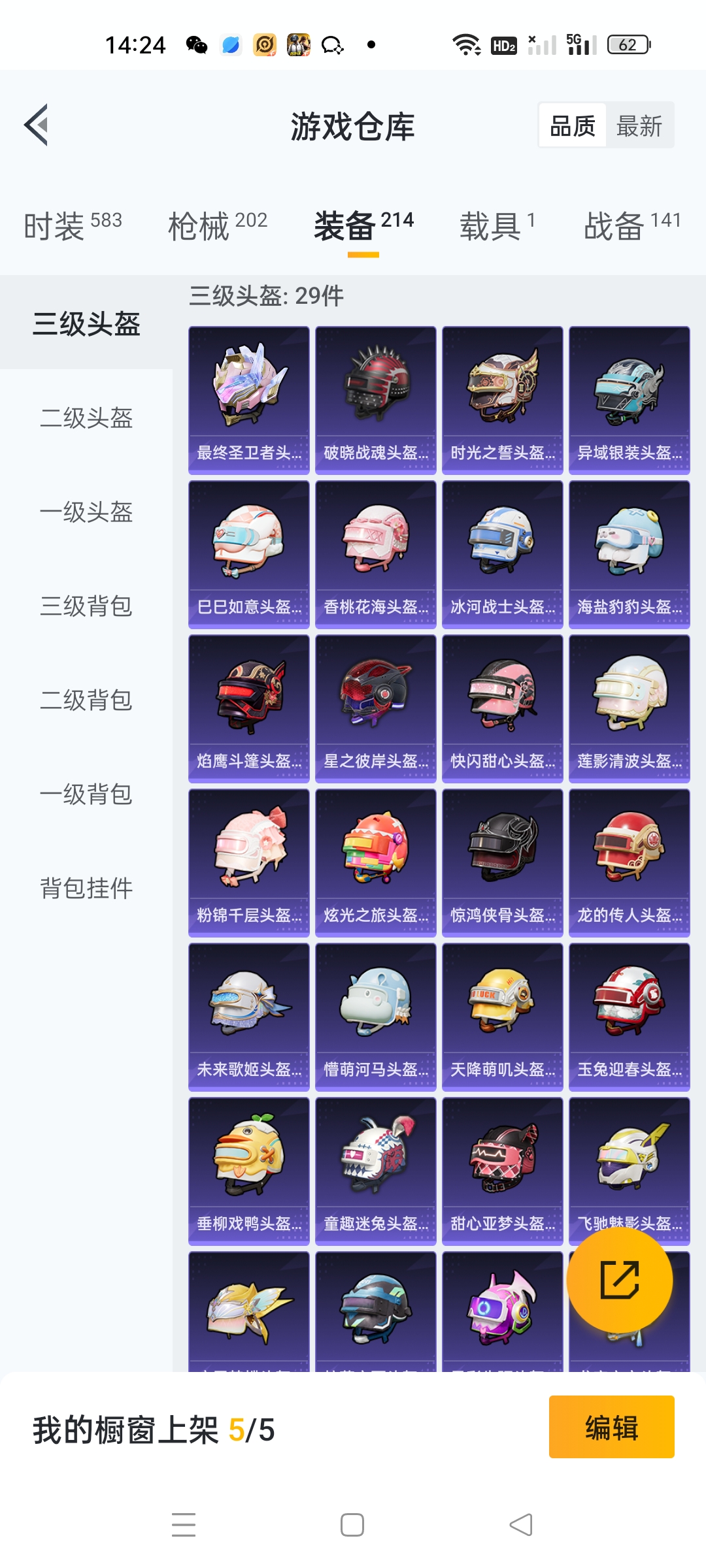HPQM3260002和平精英账号详情图6 HPQM3260002和平精英账号详情图6
