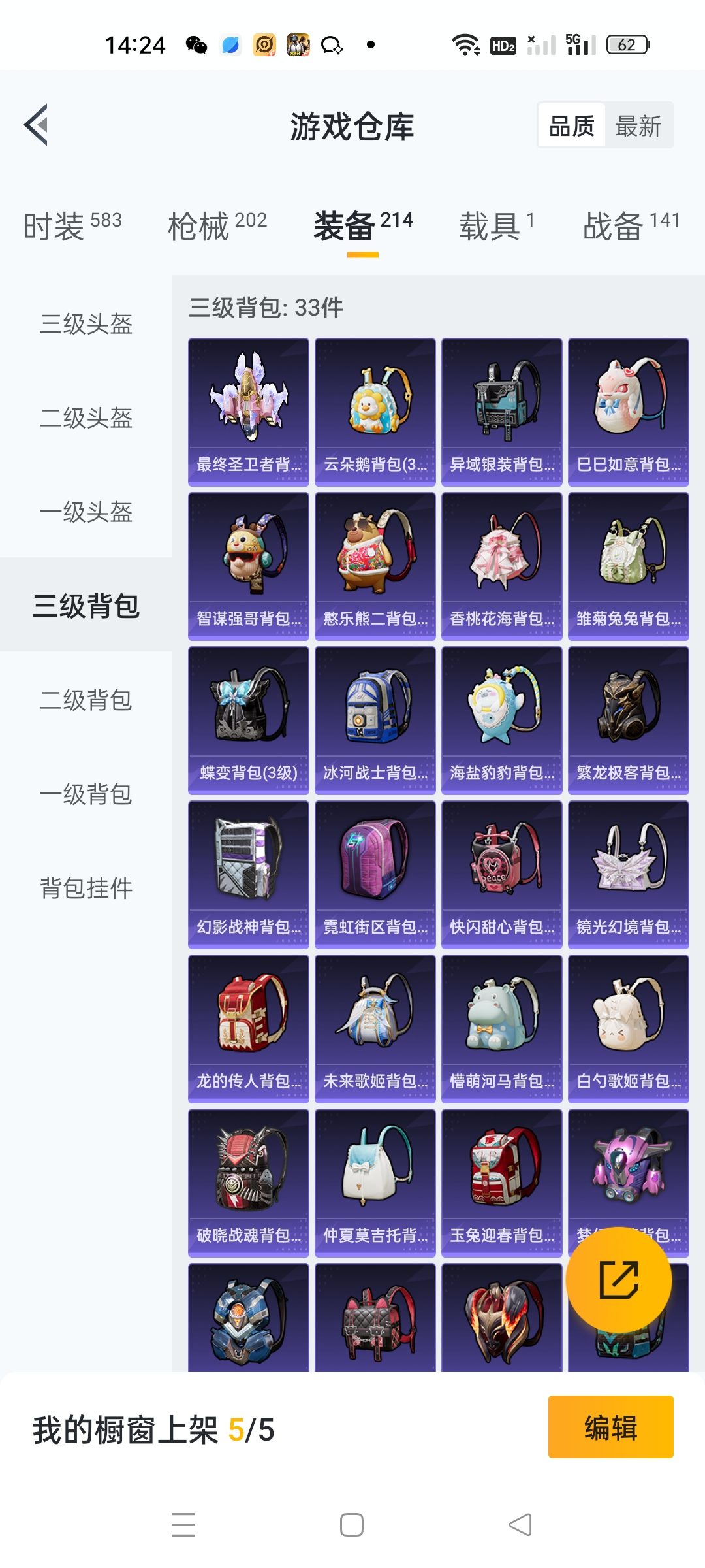 HPQM3260002和平精英账号详情图8 HPQM3260002和平精英账号详情图8