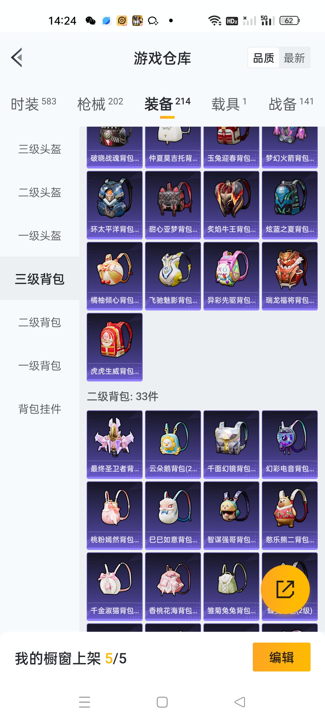 HPQM3260002和平精英账号详情图9 HPQM3260002和平精英账号详情图9