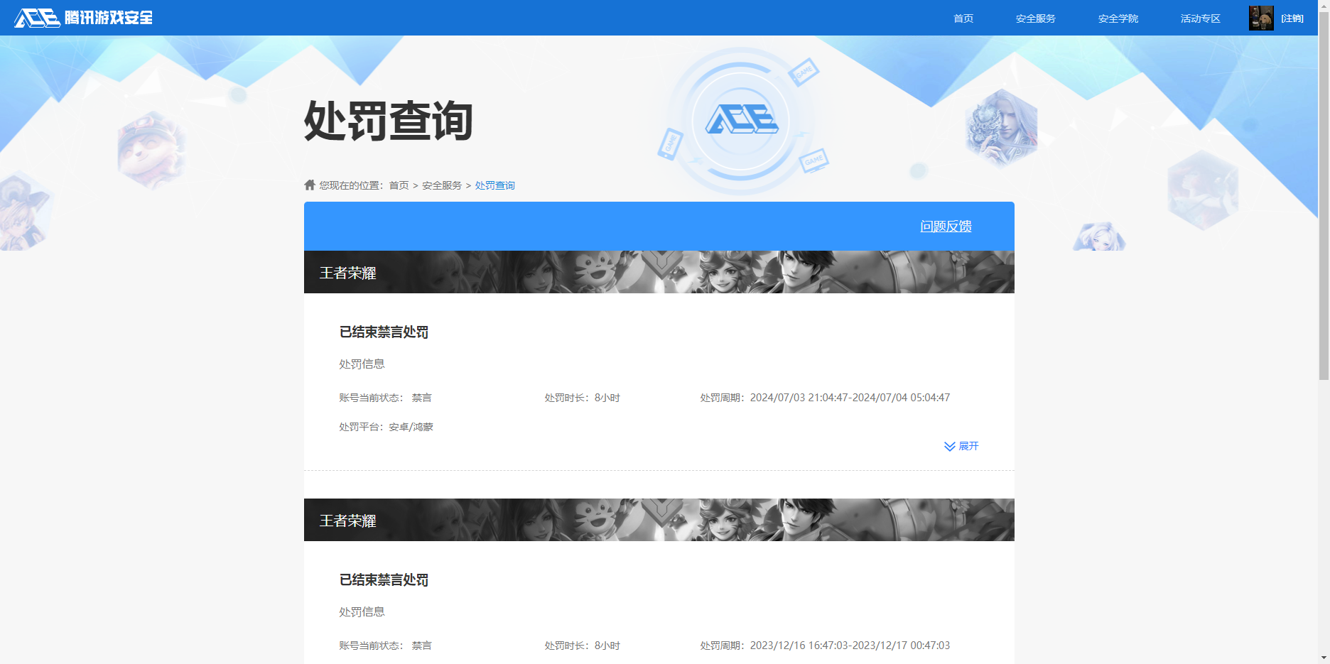 WZQM3160603王者荣耀账号详情图18 WZQM3160603王者荣耀账号详情图18