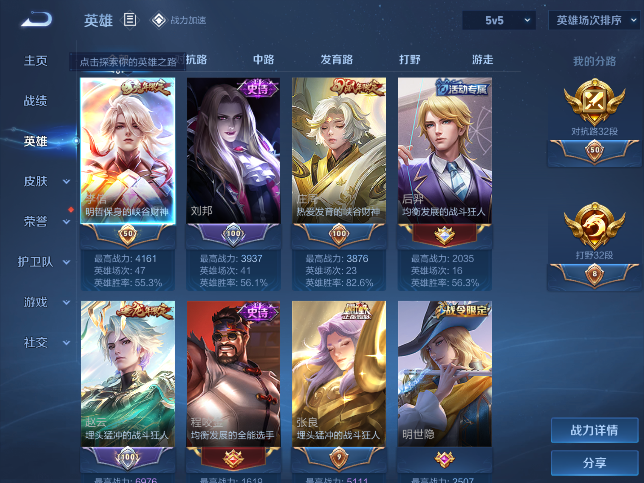 WZQM3160603王者荣耀账号详情图3 WZQM3160603王者荣耀账号详情图3