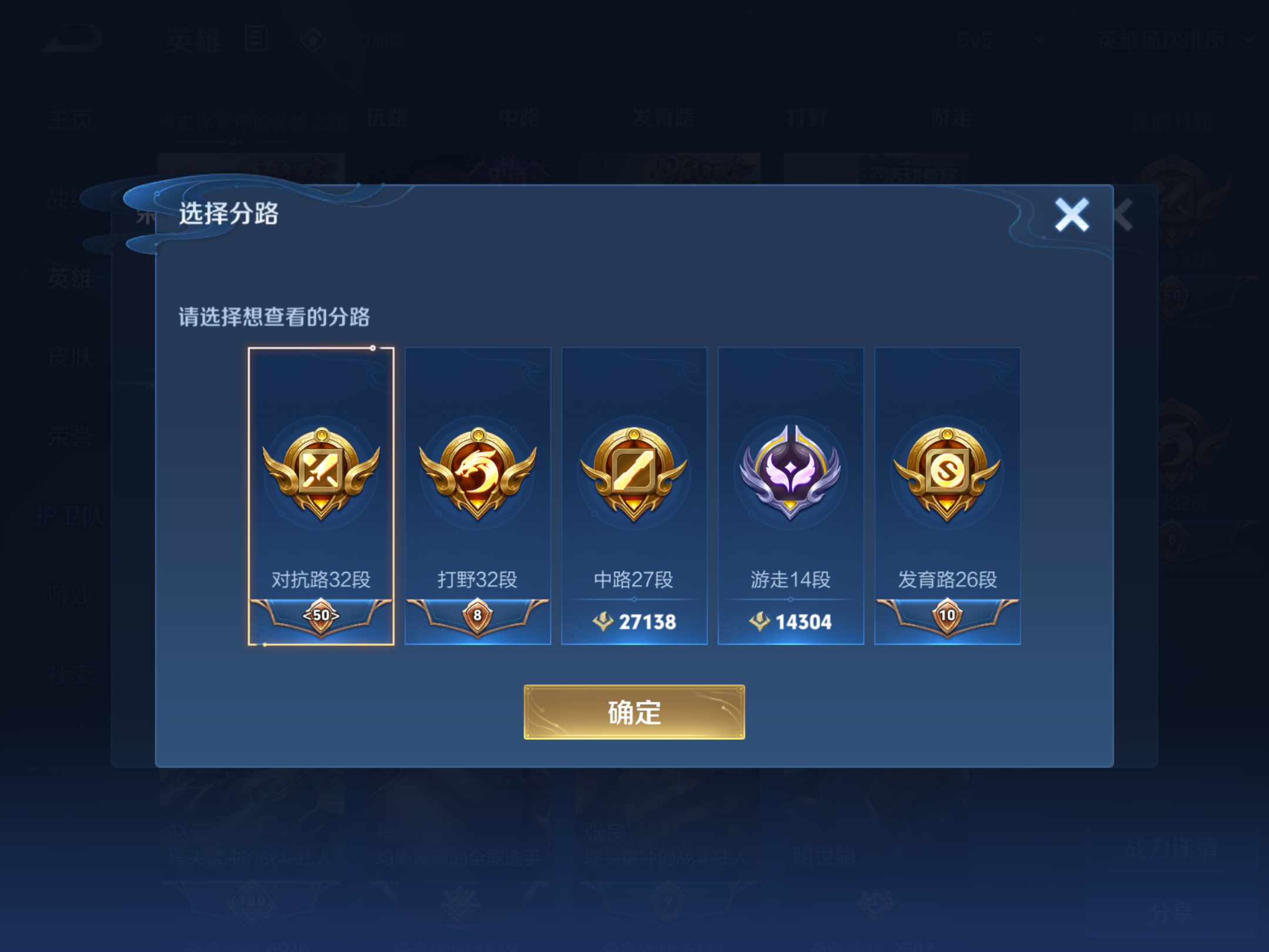 WZQM3160603王者荣耀账号详情图4 WZQM3160603王者荣耀账号详情图4