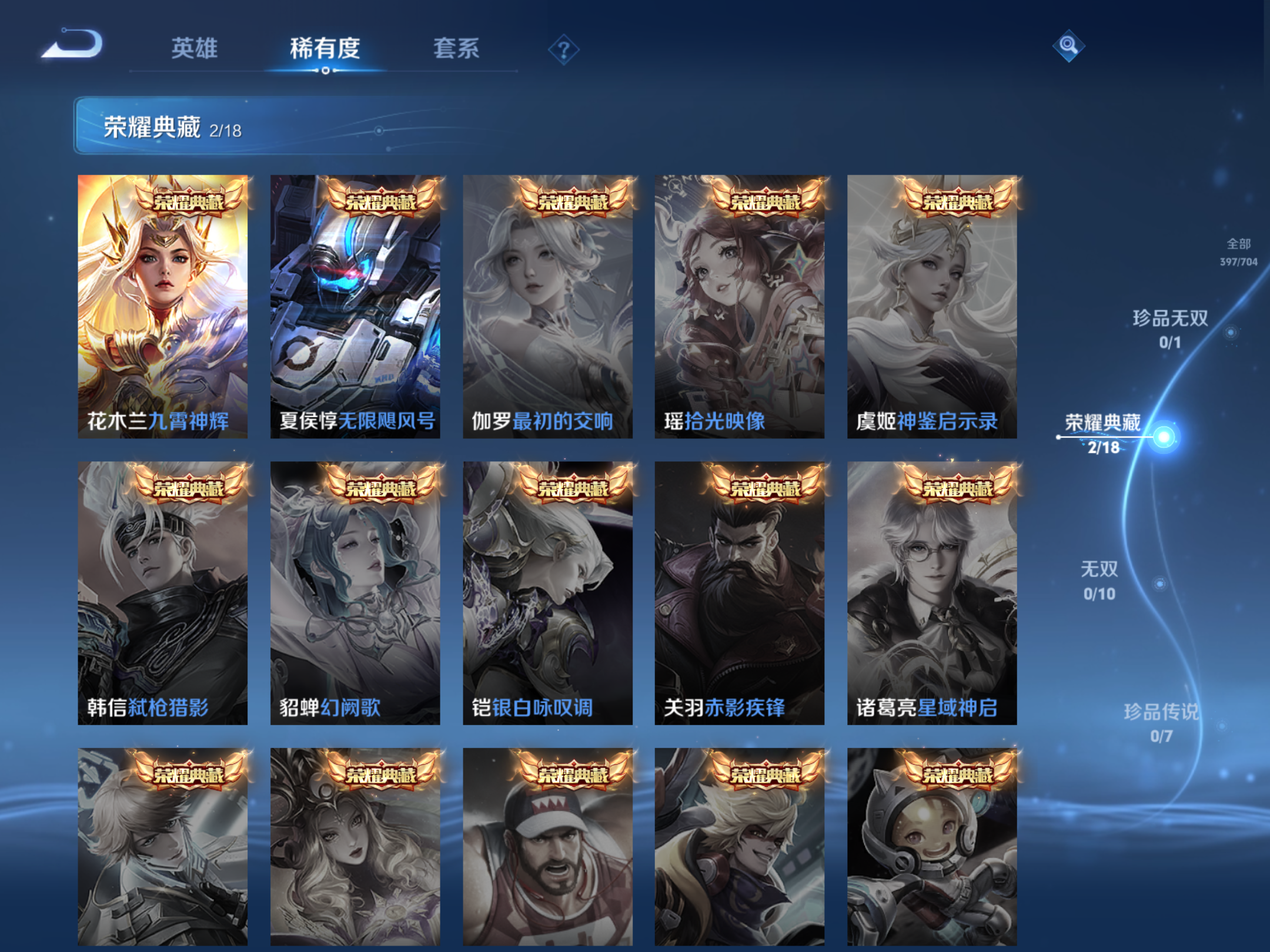 WZQM3160603王者荣耀账号详情图6 WZQM3160603王者荣耀账号详情图6