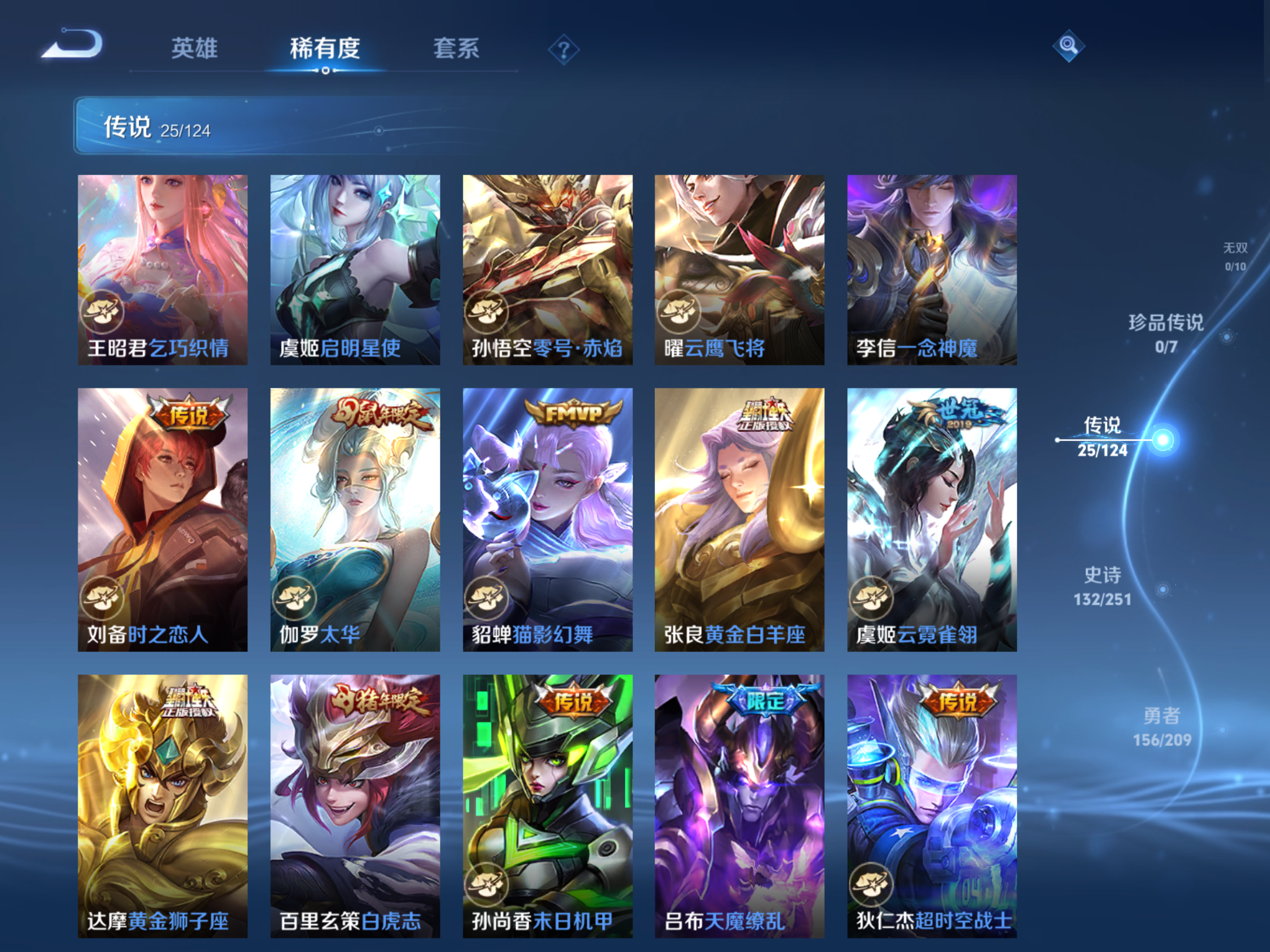 WZQM3160603王者荣耀账号详情图8 WZQM3160603王者荣耀账号详情图8