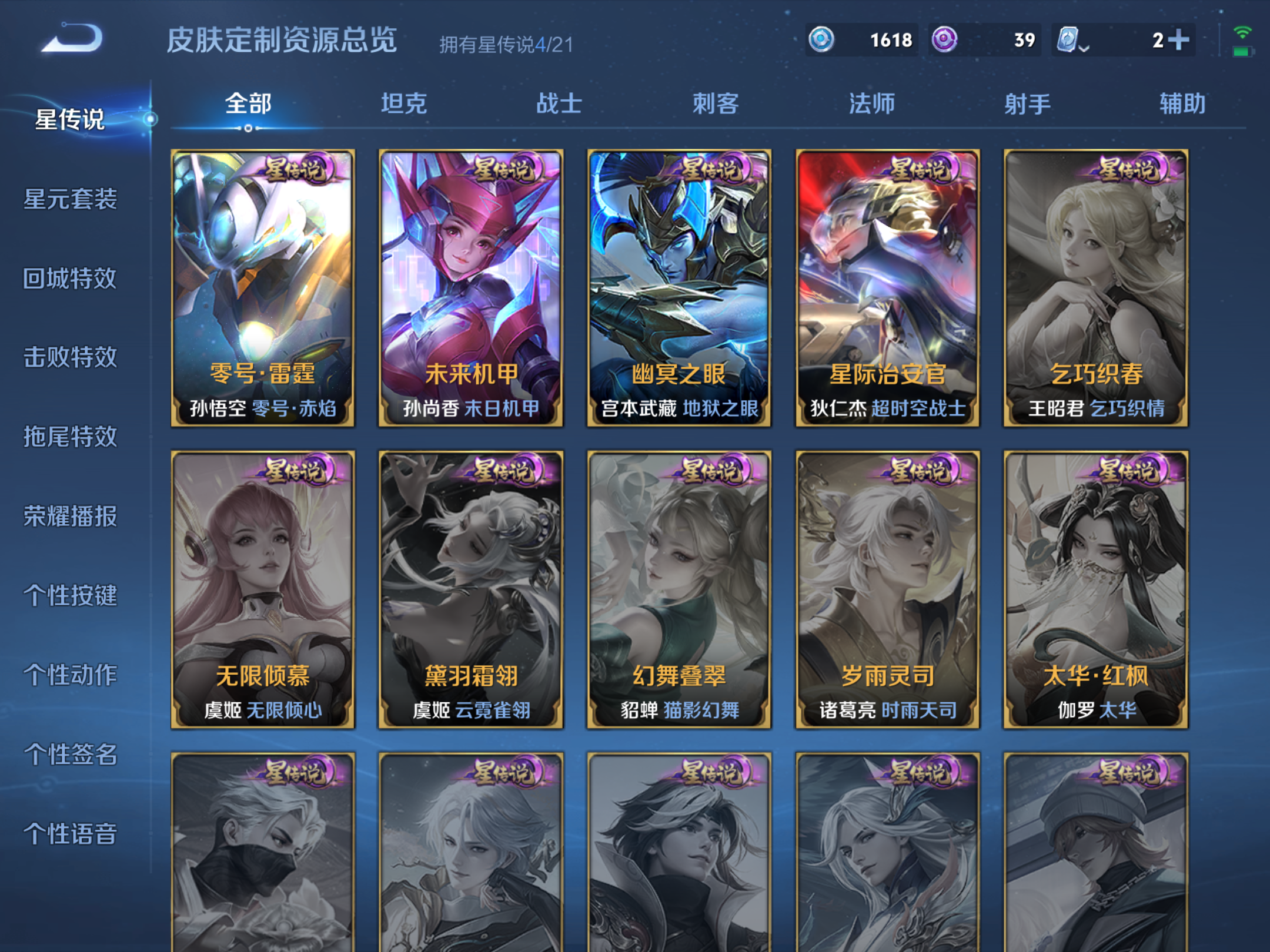WZQM3160603王者荣耀账号详情图9 WZQM3160603王者荣耀账号详情图9