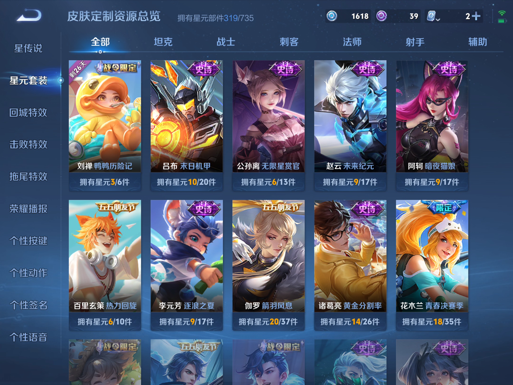WZQM3160603王者荣耀账号详情图10 WZQM3160603王者荣耀账号详情图10