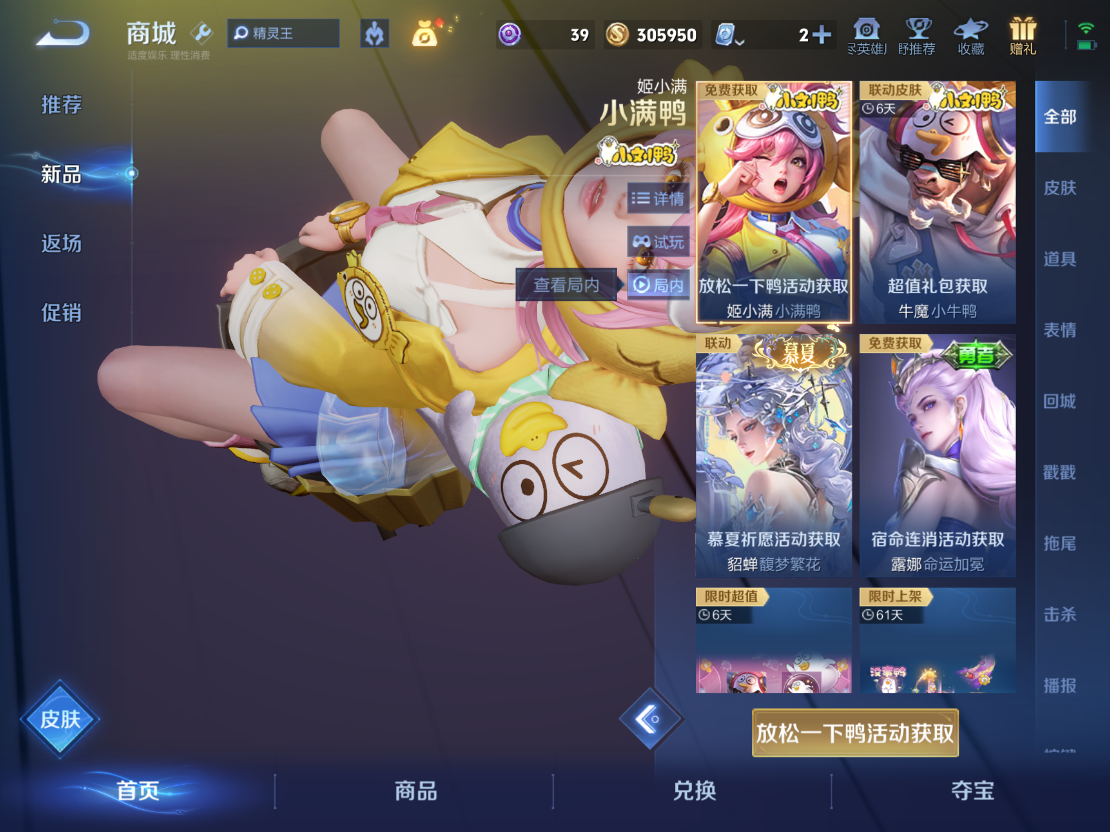 WZQM3160603王者荣耀账号详情图13 WZQM3160603王者荣耀账号详情图13