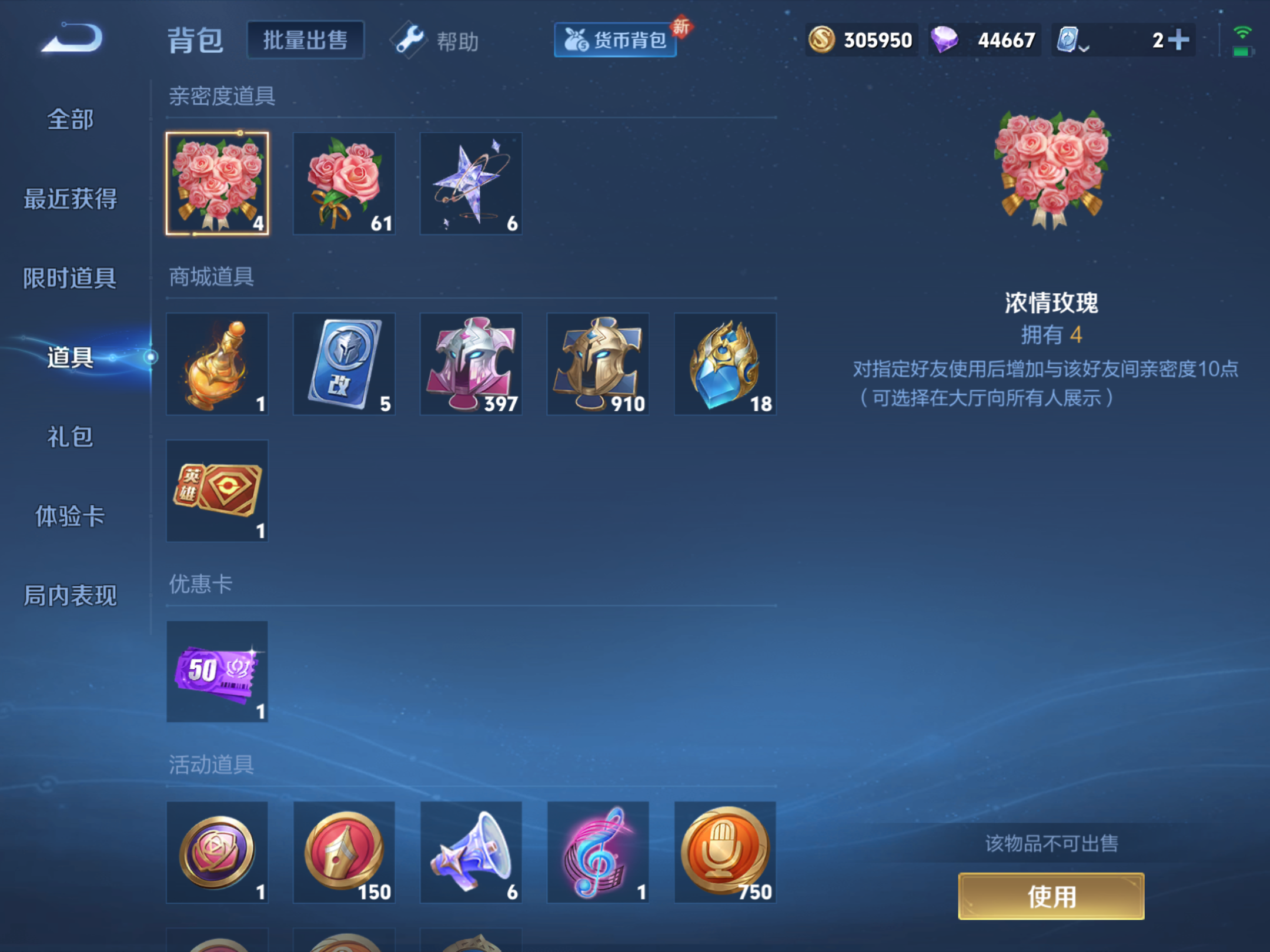 WZQM3160603王者荣耀账号详情图16 WZQM3160603王者荣耀账号详情图16