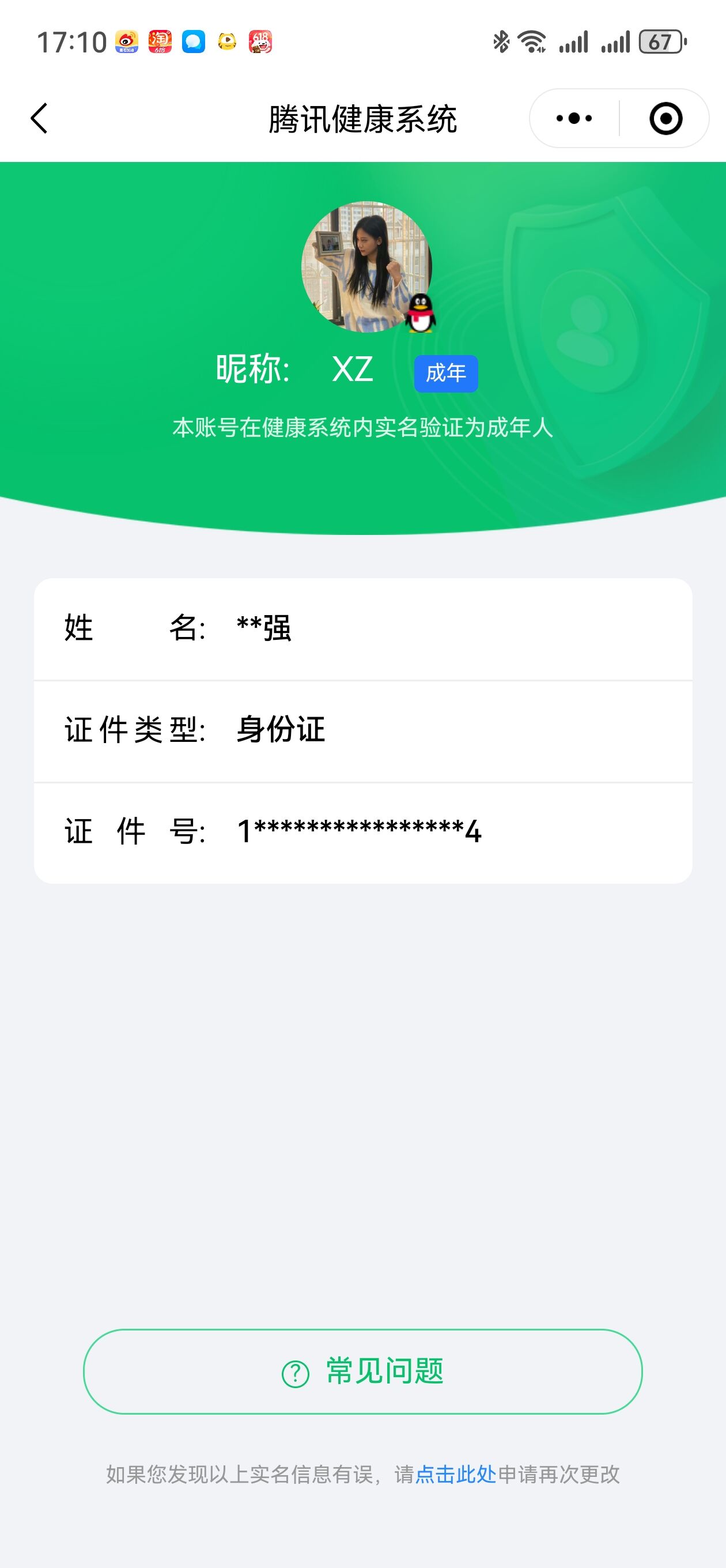 HPQM3259384和平精英账号详情图7 HPQM3259384和平精英账号详情图7