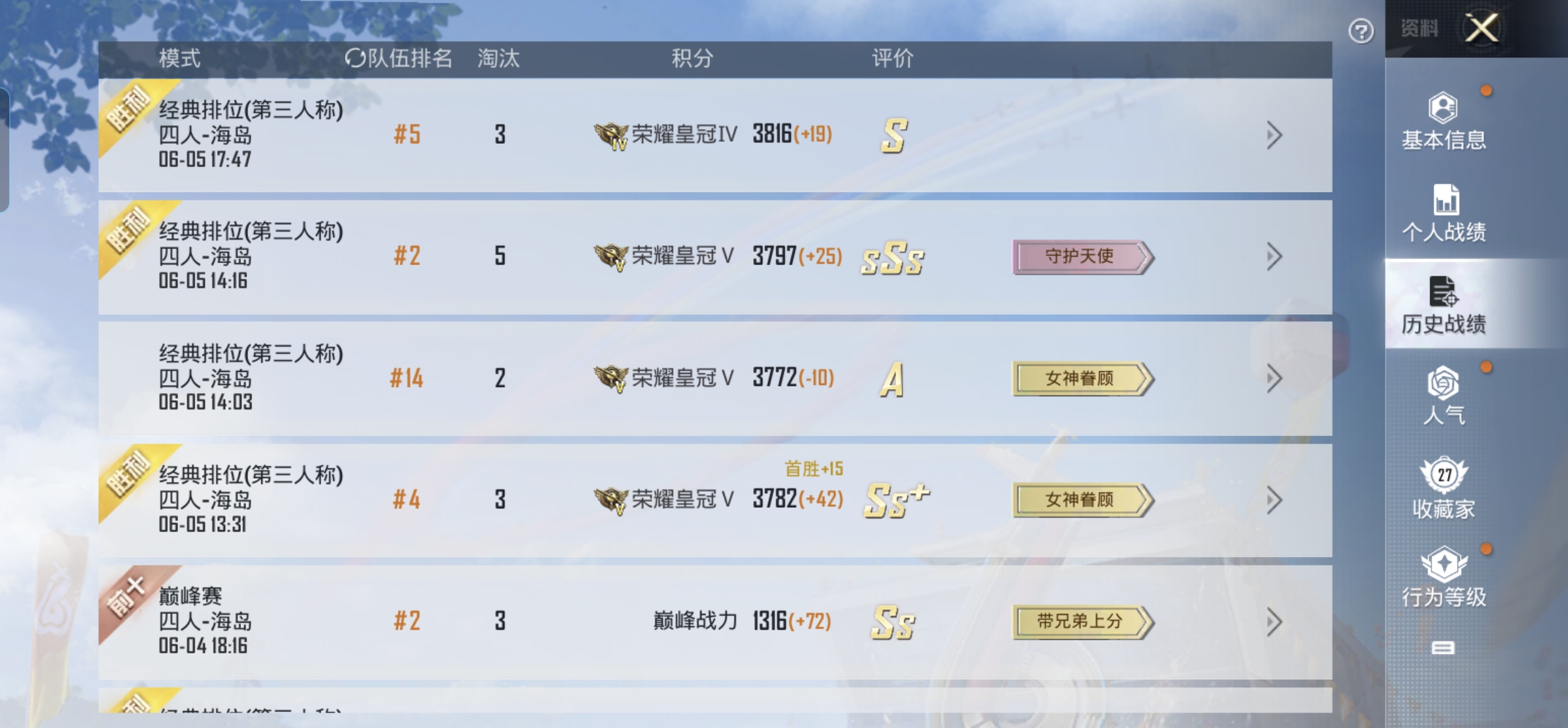 HPQM3259384和平精英账号详情图2 HPQM3259384和平精英账号详情图2